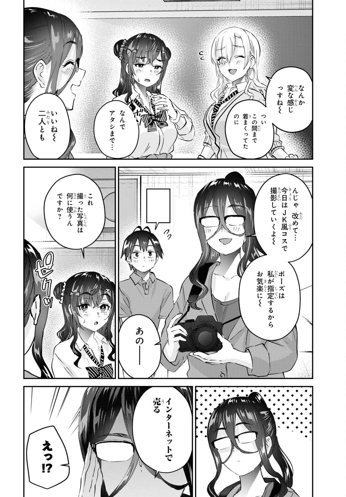Hajimete no Gal Chap 167 - Next Chap 168