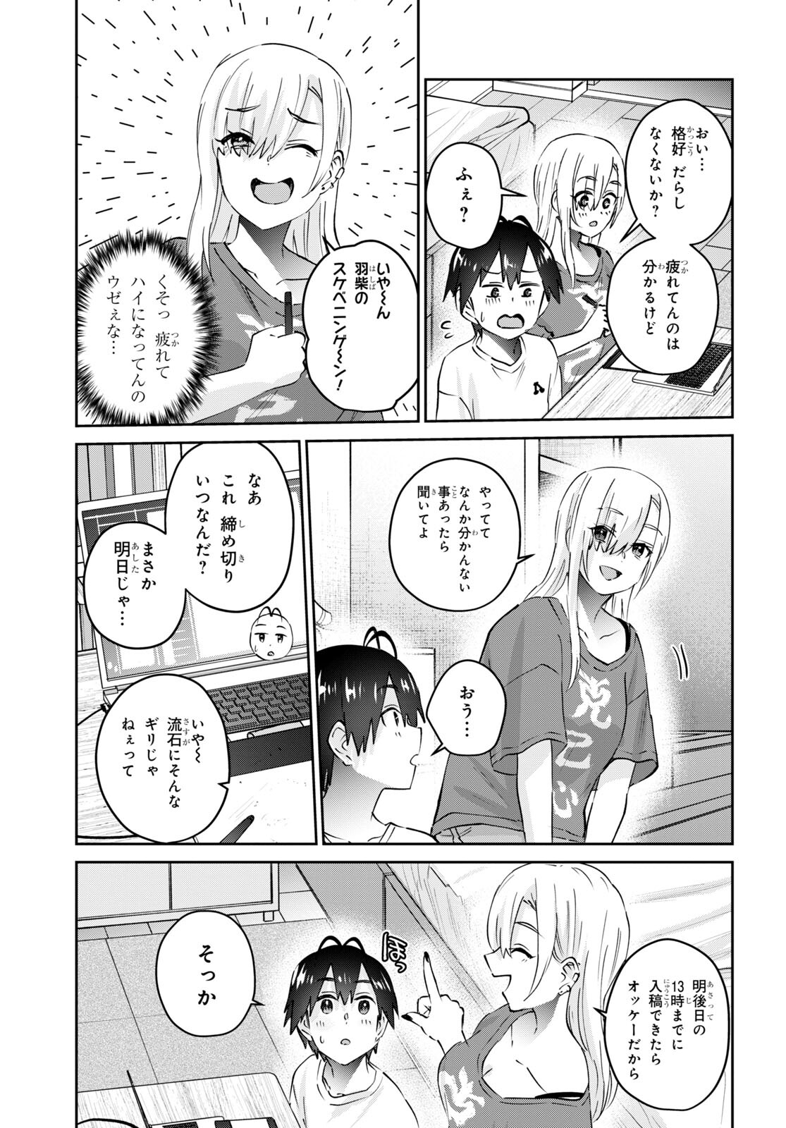 Hajimete no Gal Chap 168 - Next Chap 169