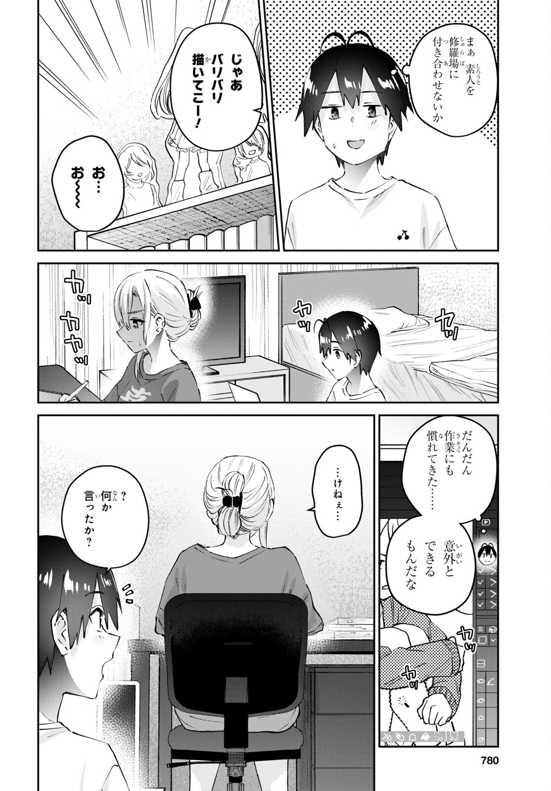 Hajimete no Gal Chap 168 - Next Chap 169