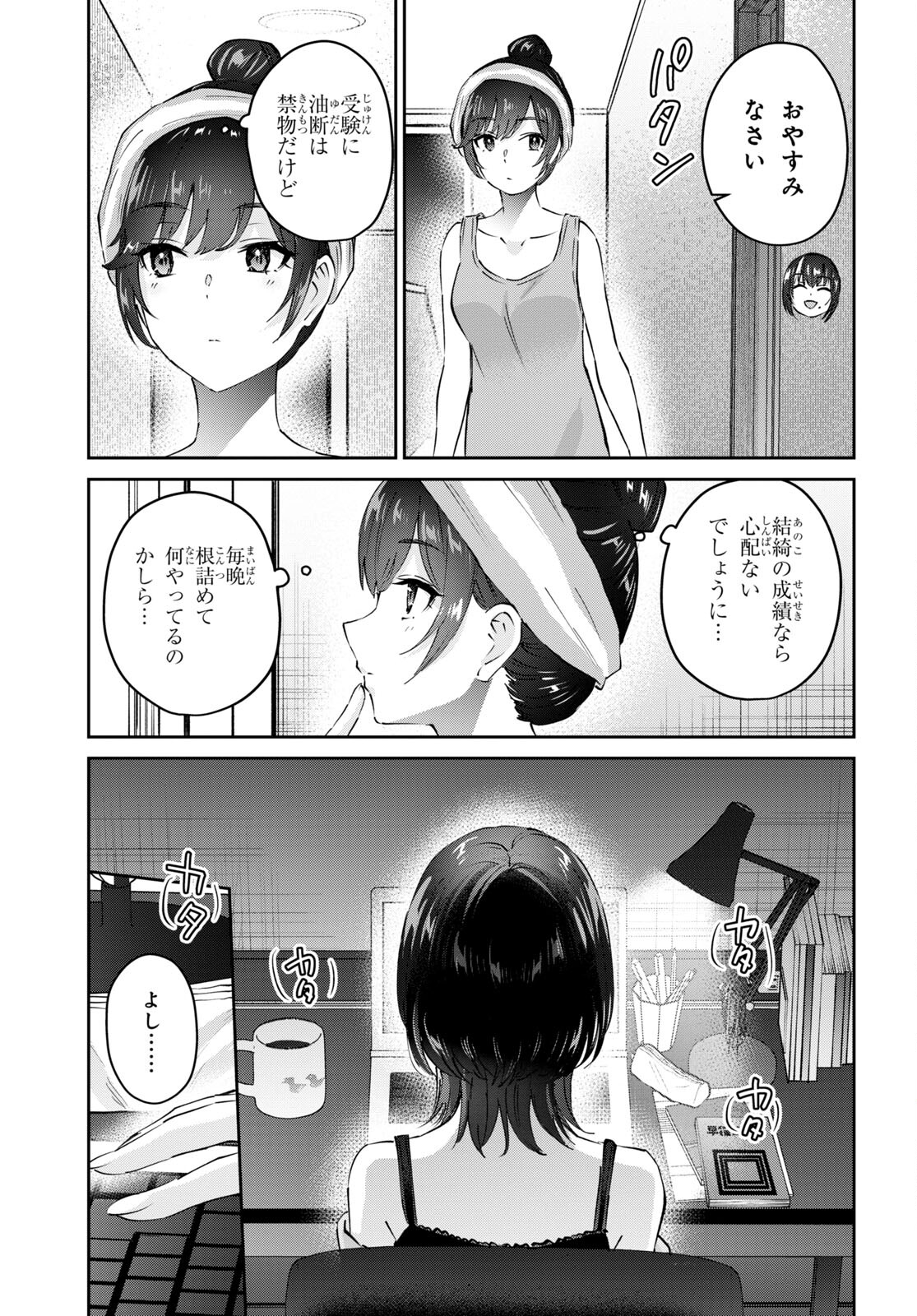 Hajimete no Gal Chap 169 - Next Chap 170