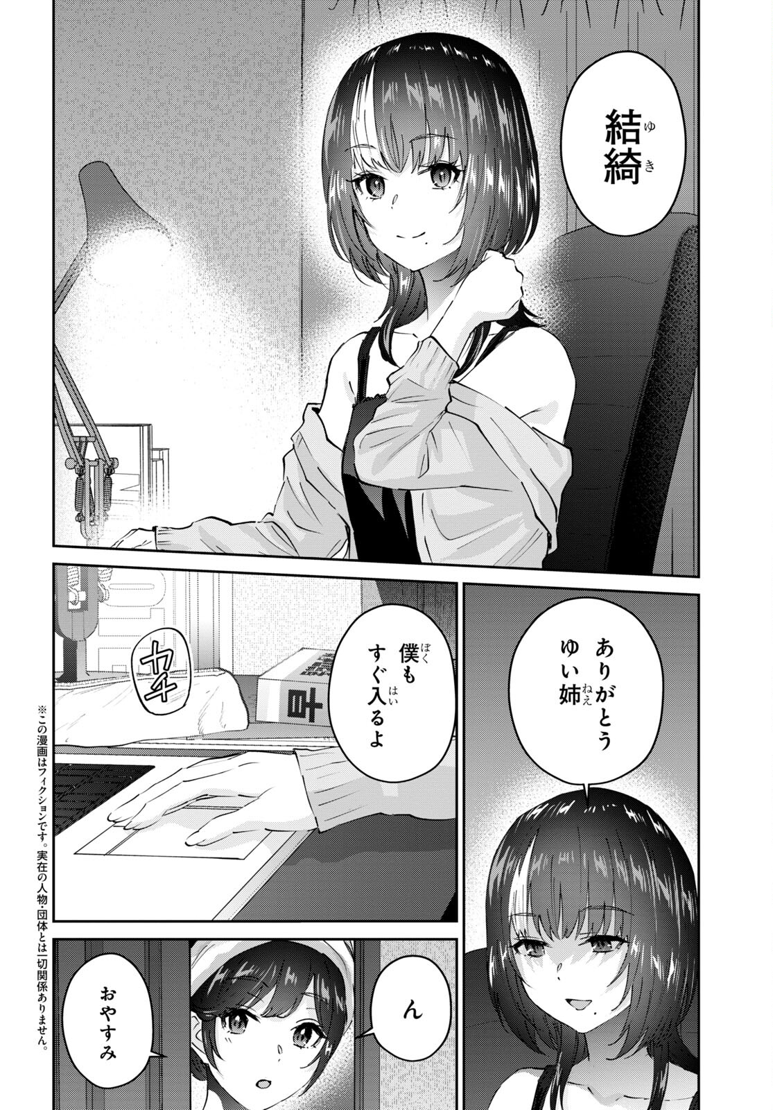 Hajimete no Gal Chap 169 - Next Chap 170