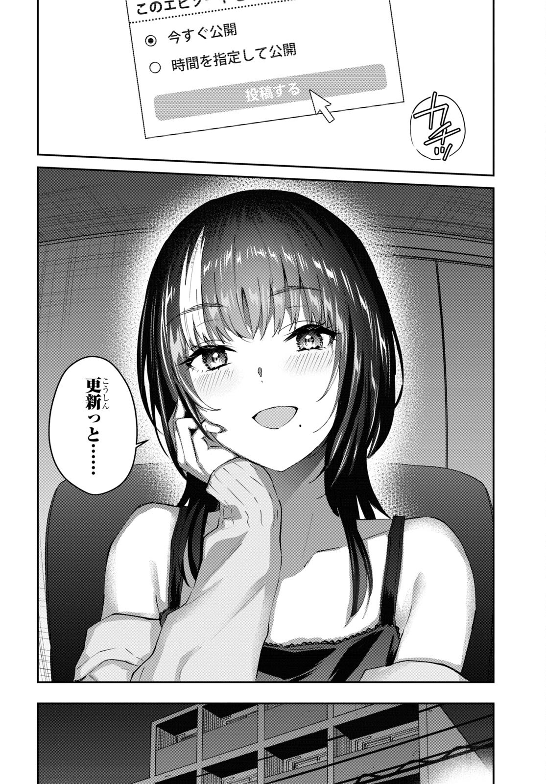 Hajimete no Gal Chap 169 - Next Chap 170