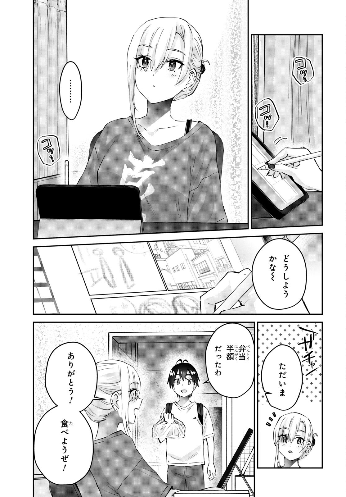 Hajimete no Gal Chap 169 - Next Chap 170