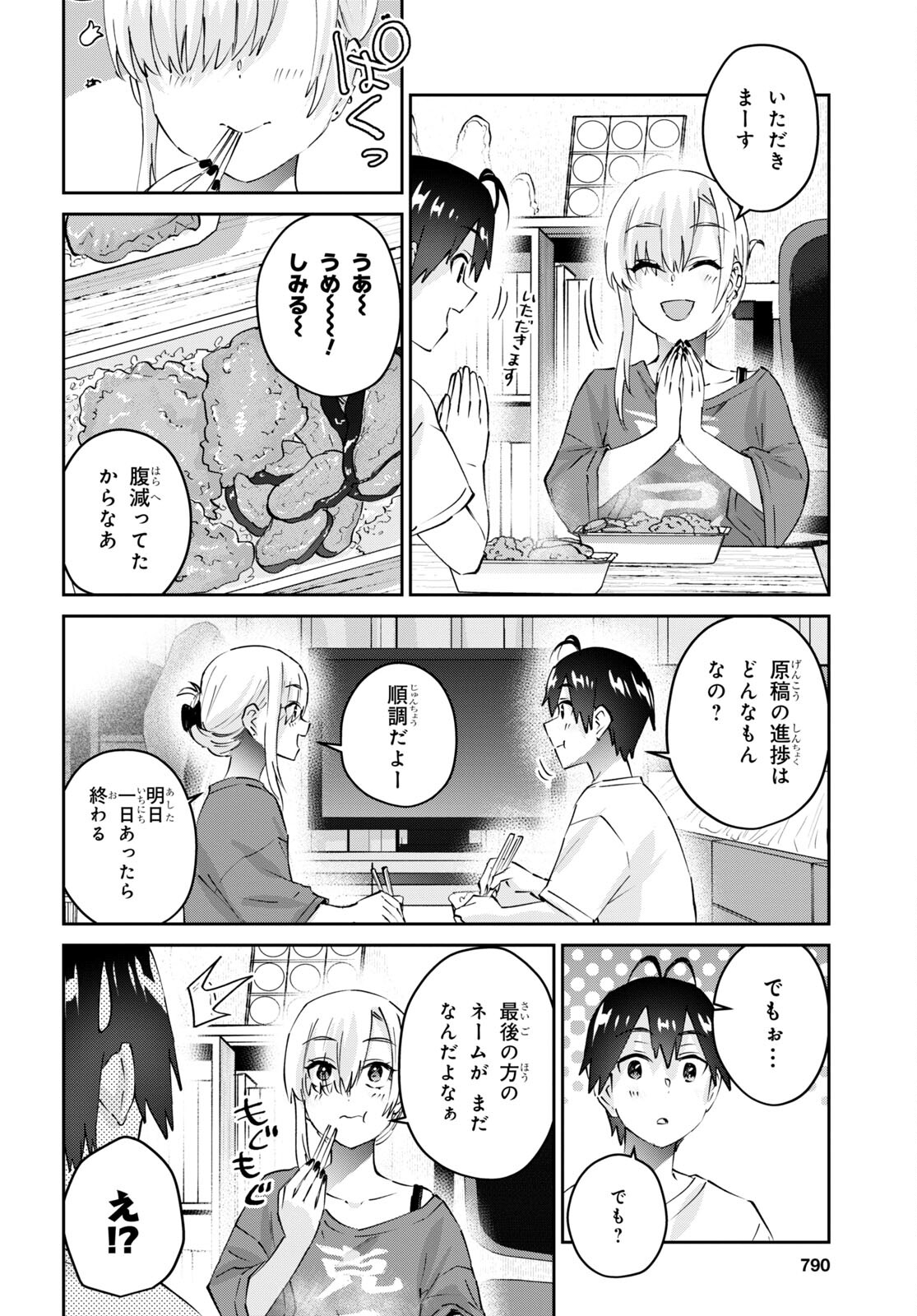 Hajimete no Gal Chap 169 - Next Chap 170