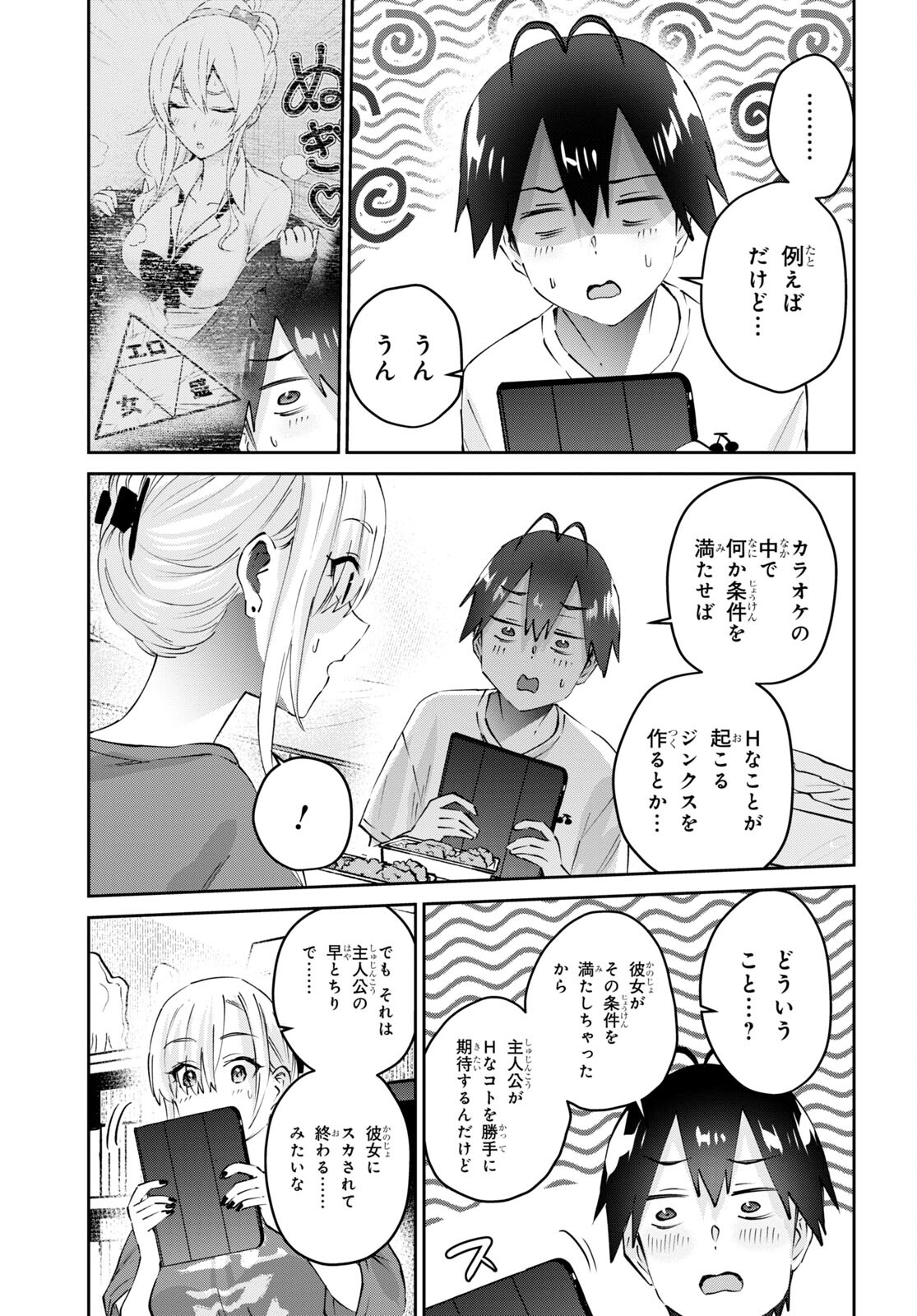 Hajimete no Gal Chap 169 - Next Chap 170