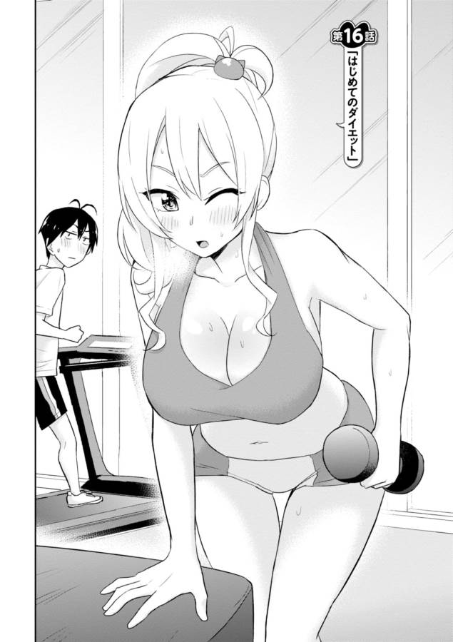 Hajimete no Gal Chap 16 - Next Chap 17