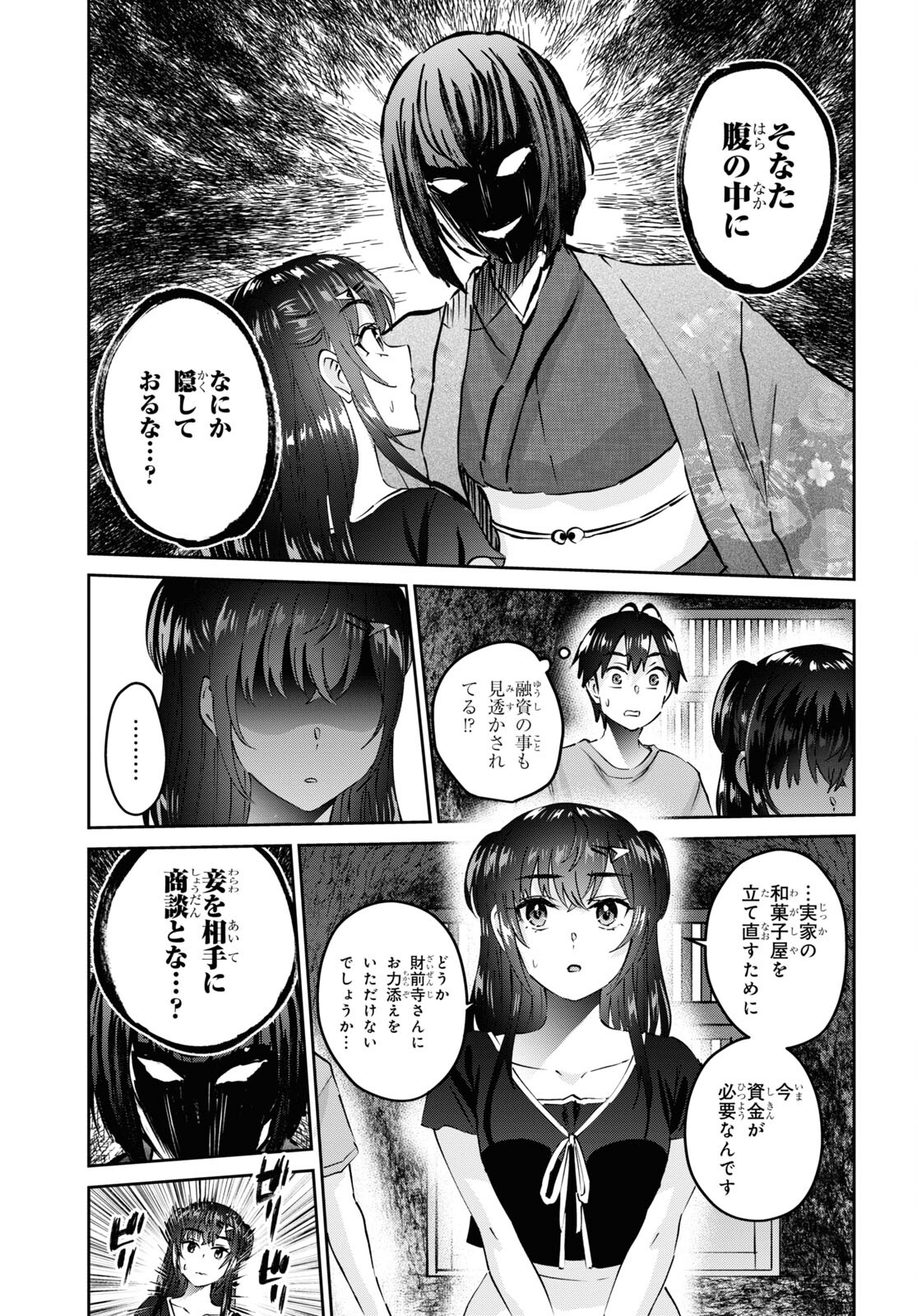 Hajimete no Gal Chap 160 - Next Chap 161
