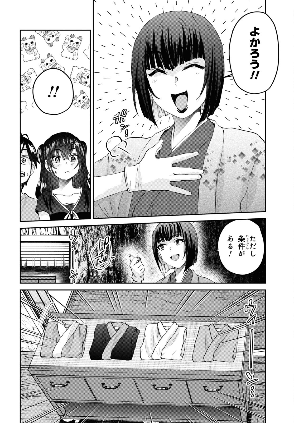 はじめてのギャル raw Chap 160 - Next Chap 161