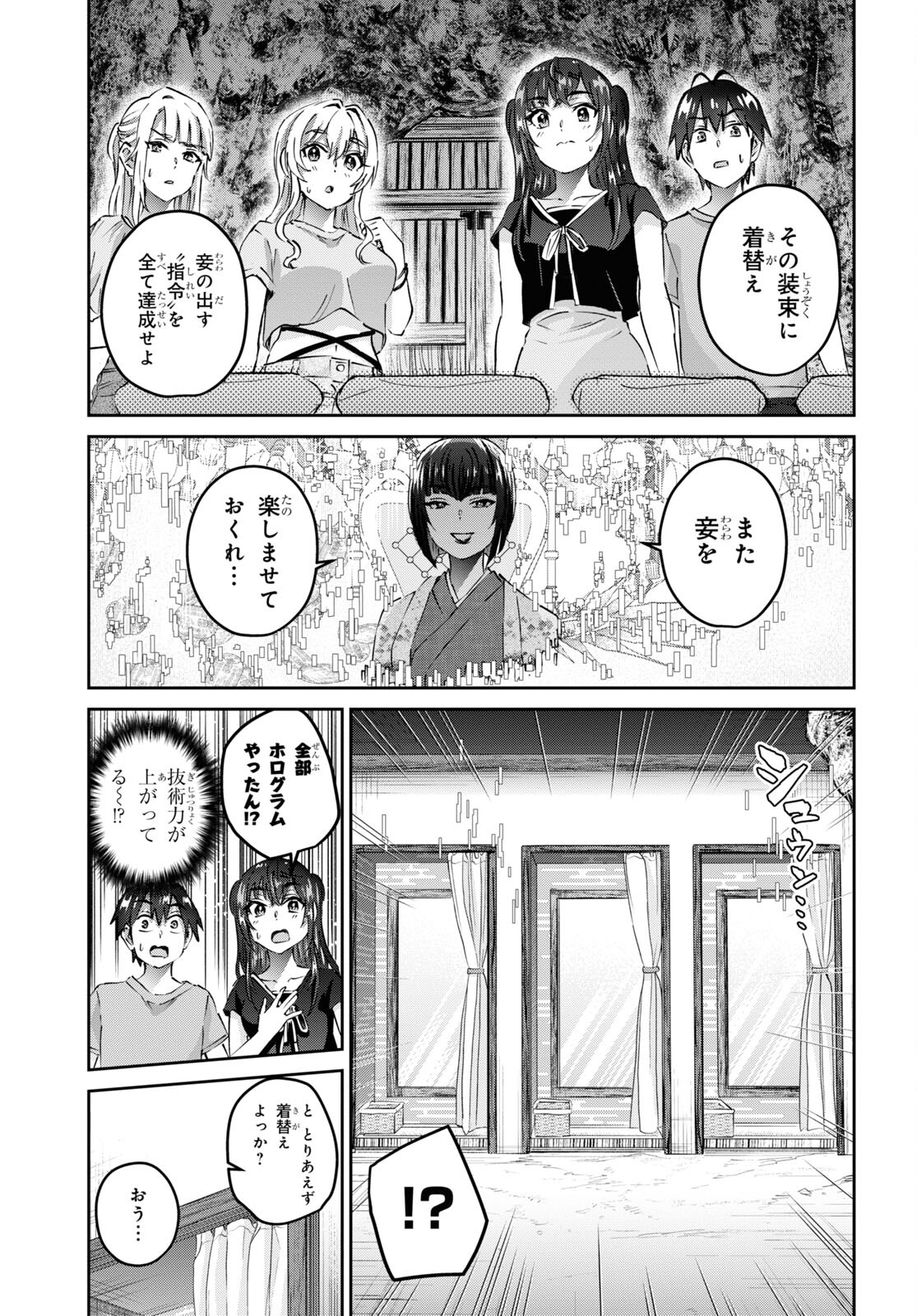 はじめてのギャル raw Chap 160 - Next Chap 161
