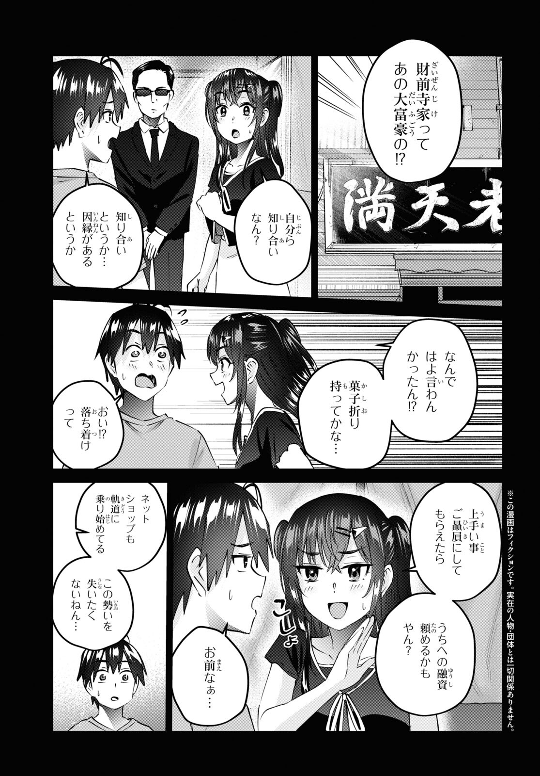 Hajimete no Gal Chap 160 - Next Chap 161