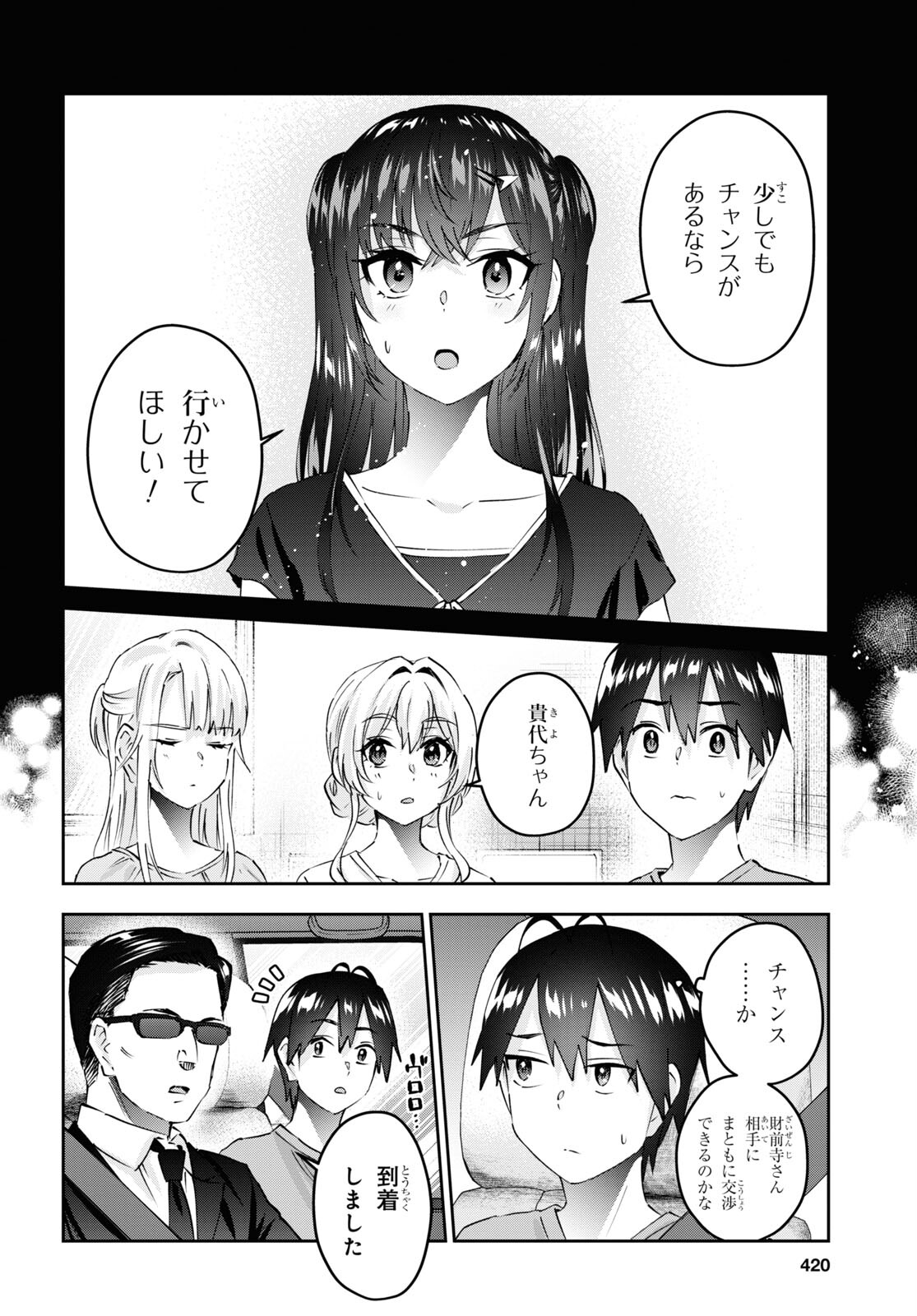 Hajimete no Gal Chap 160 - Next Chap 161