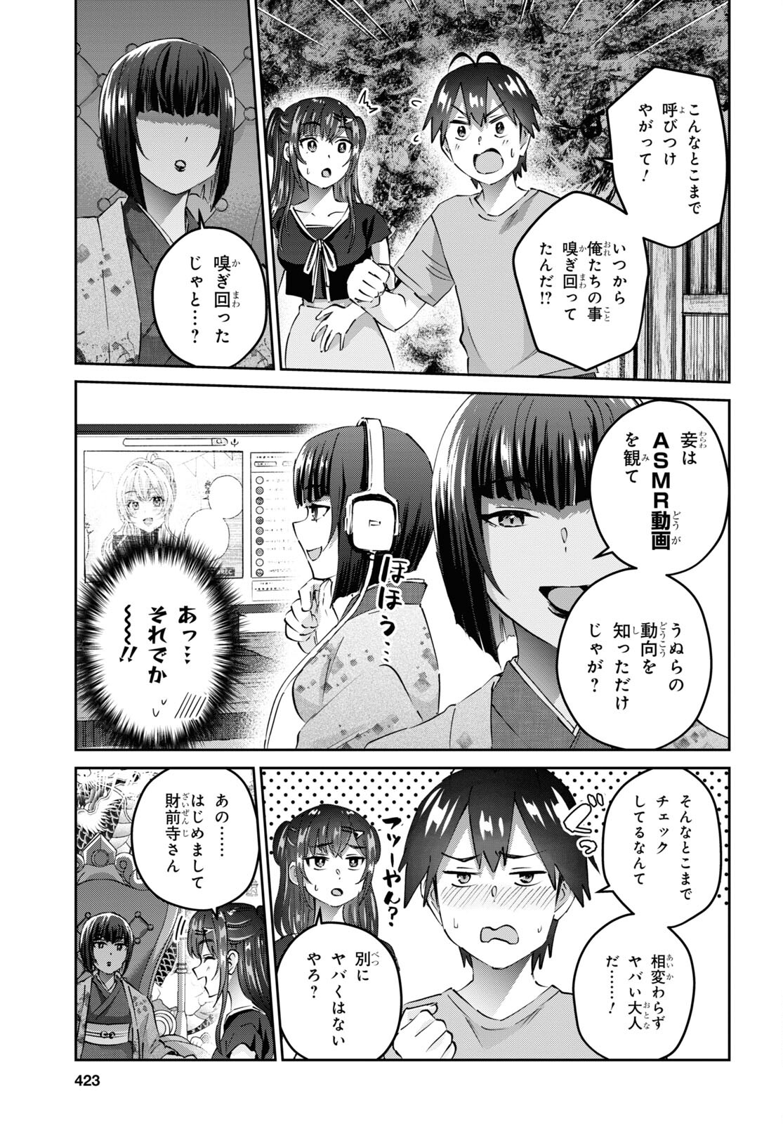 Hajimete no Gal Chap 160 - Next Chap 161