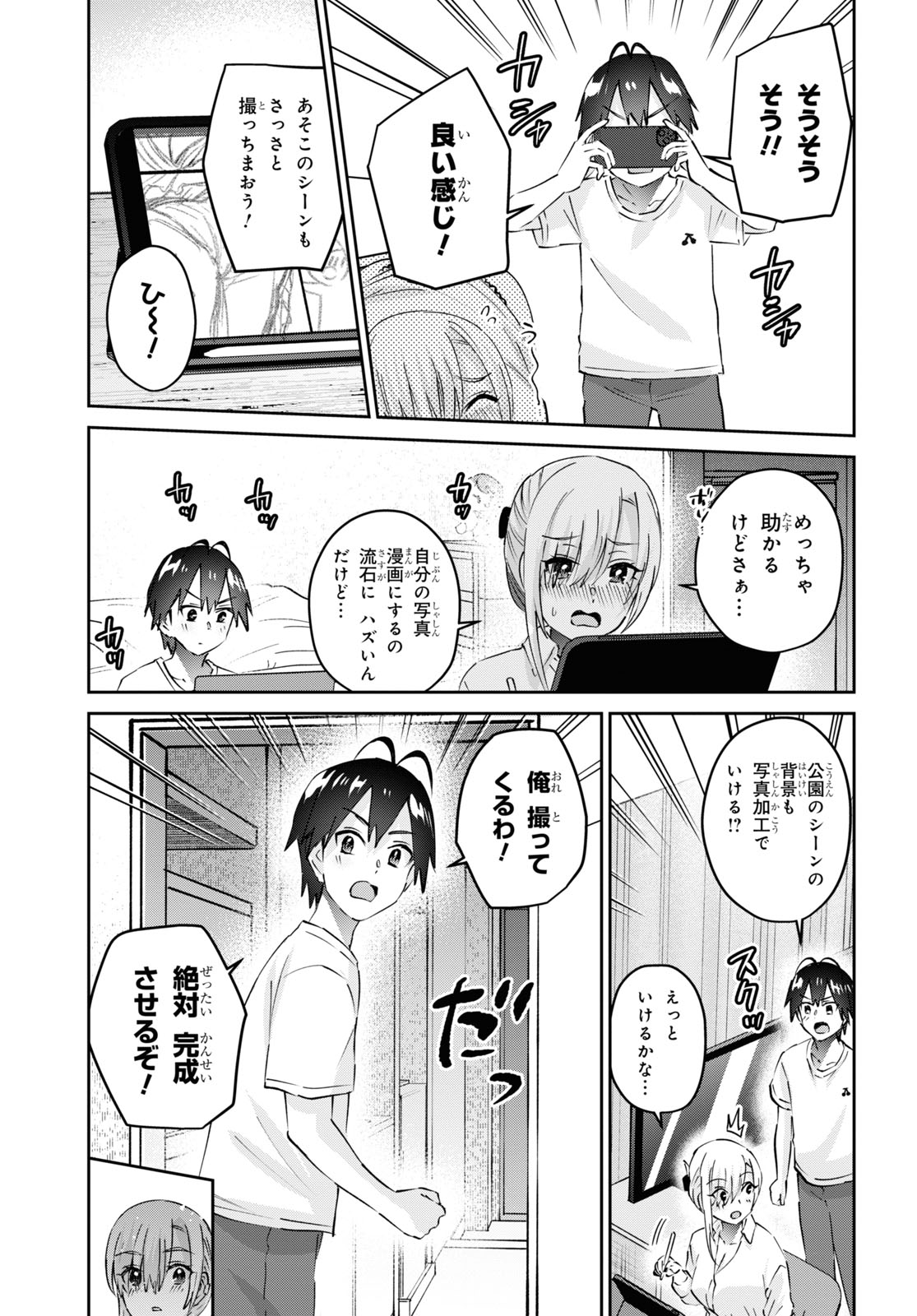 Hajimete no Gal Chap 170 - Next Chap 171