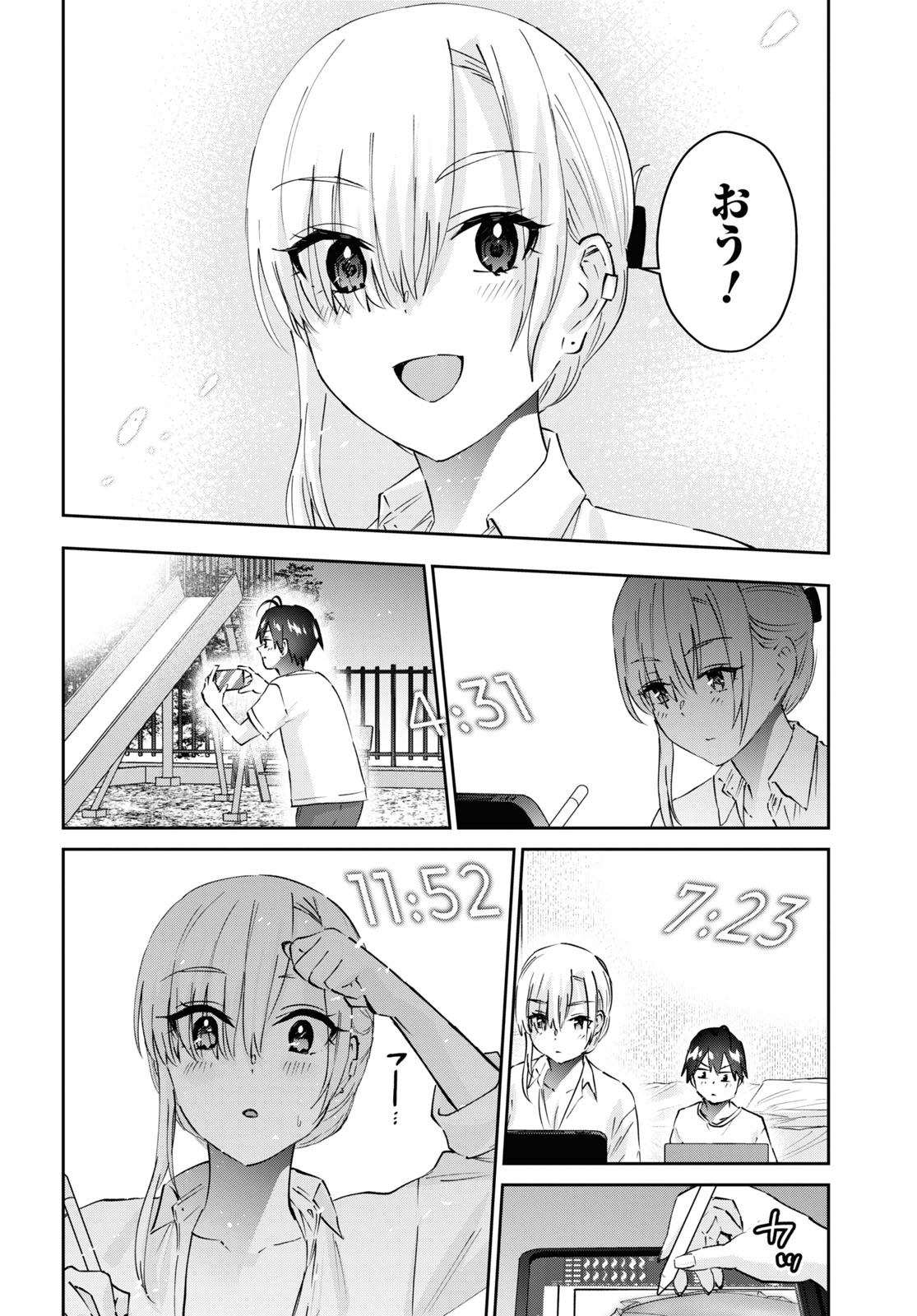 はじめてのギャル raw Chap 170 - Next Chap 171
