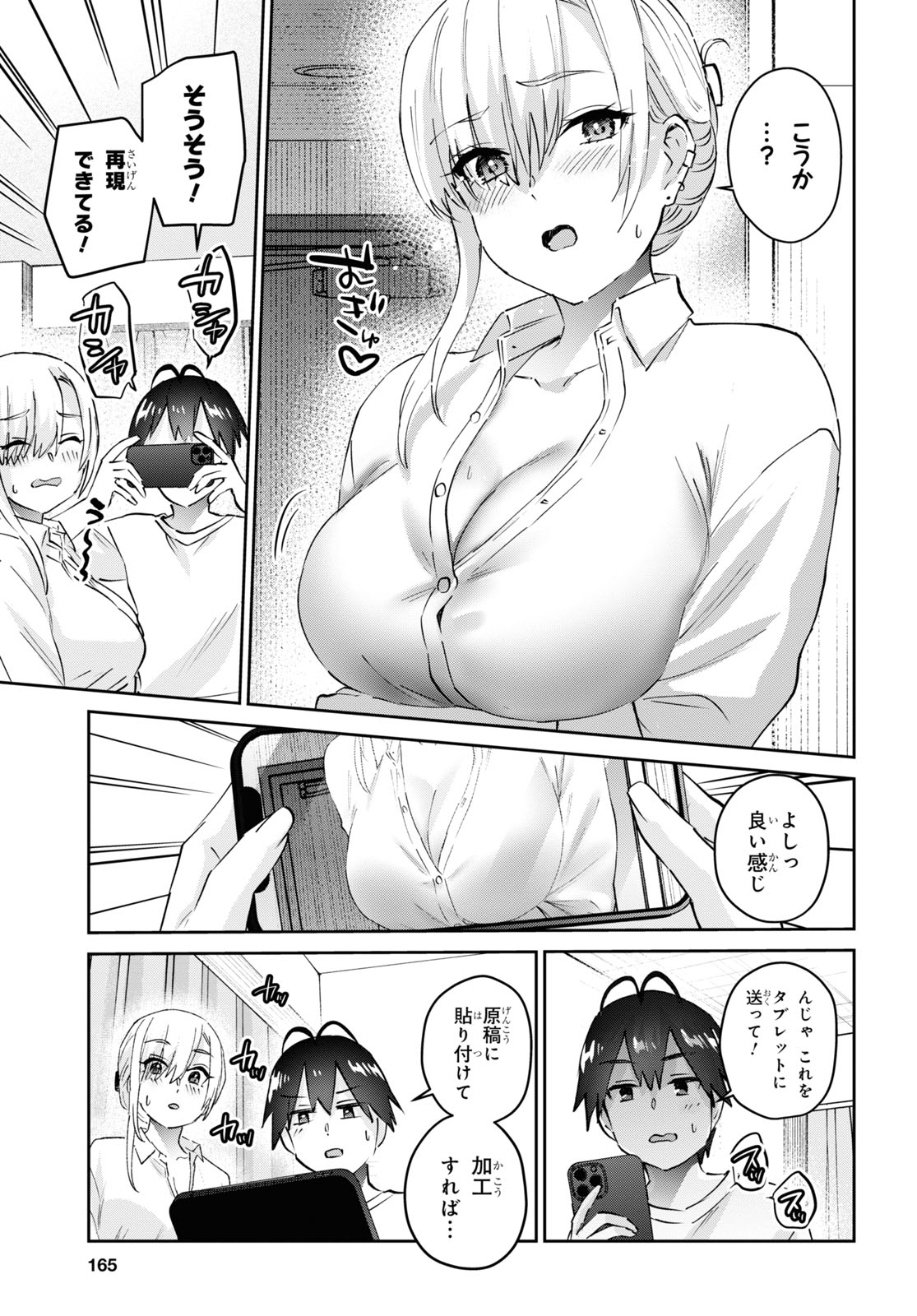 Hajimete no Gal Chap 170 - Next Chap 171