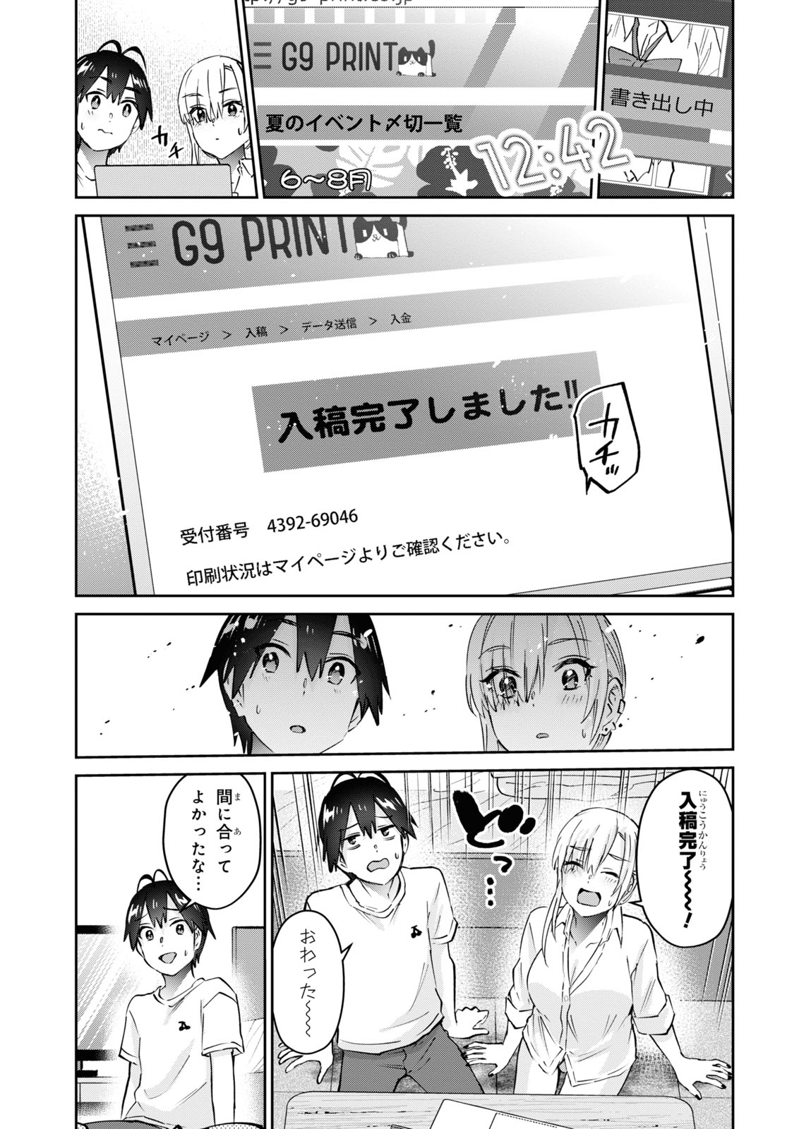 Hajimete no Gal Chap 170 - Next Chap 171