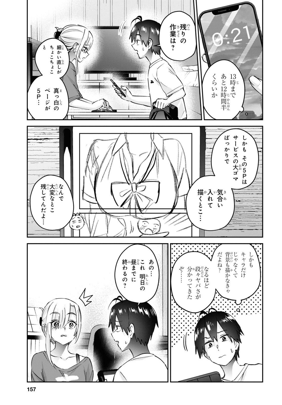 Hajimete no Gal Chap 170 - Next Chap 171