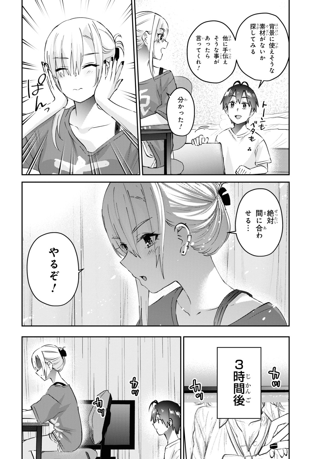 Hajimete no Gal Chap 170 - Next Chap 171