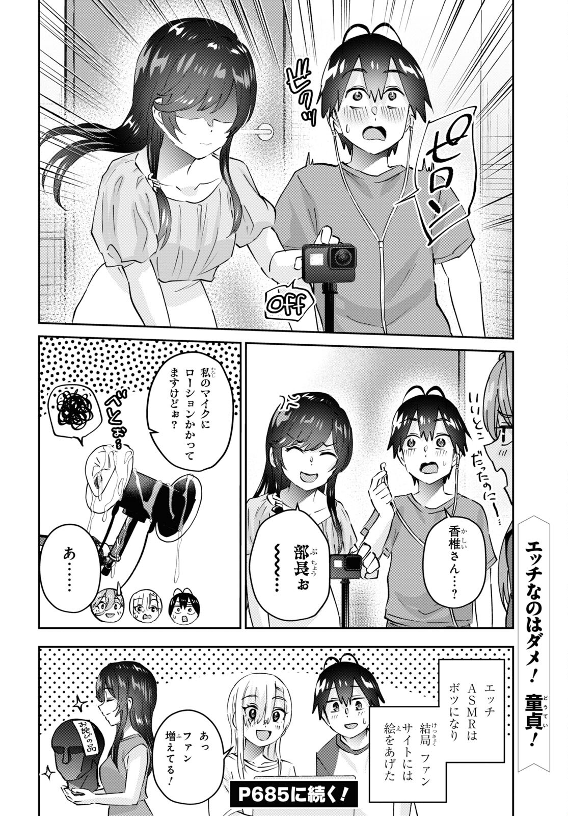 Hajimete no Gal Chap 174 - Next Chap 175