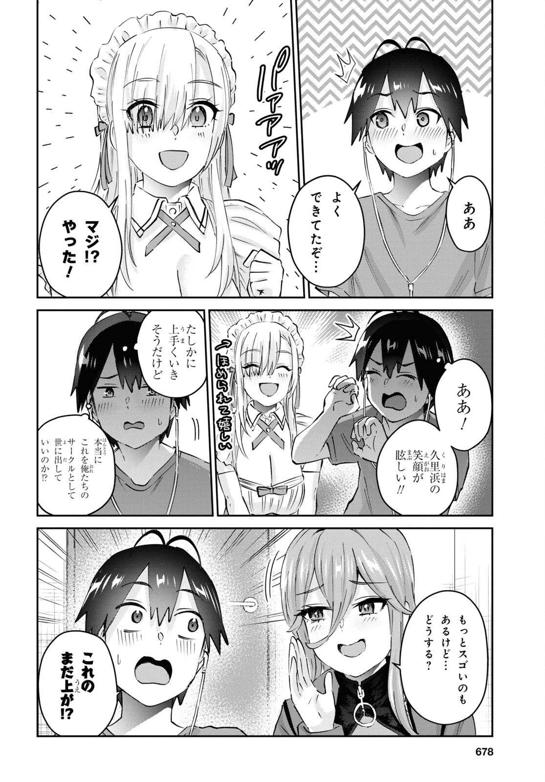 Hajimete no Gal Chap 174 - Next Chap 175