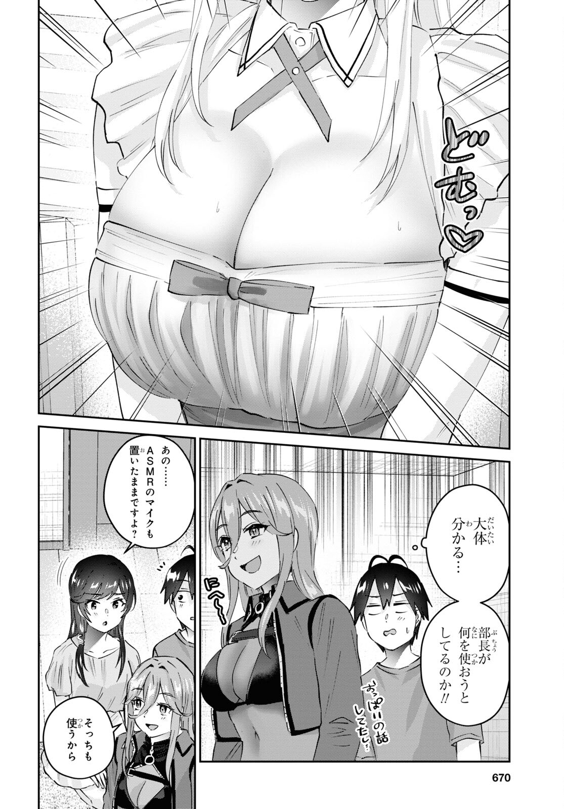 Hajimete no Gal Chap 174 - Next Chap 175