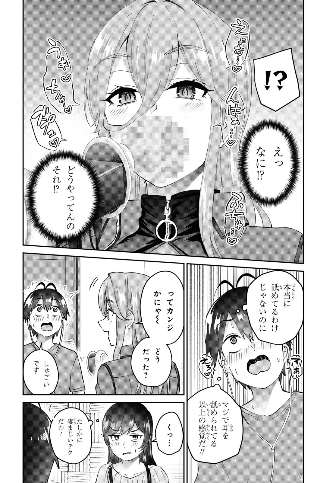 Hajimete no Gal Chap 174 - Next Chap 175