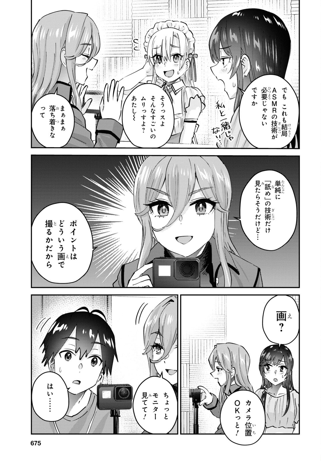 Hajimete no Gal Chap 174 - Next Chap 175