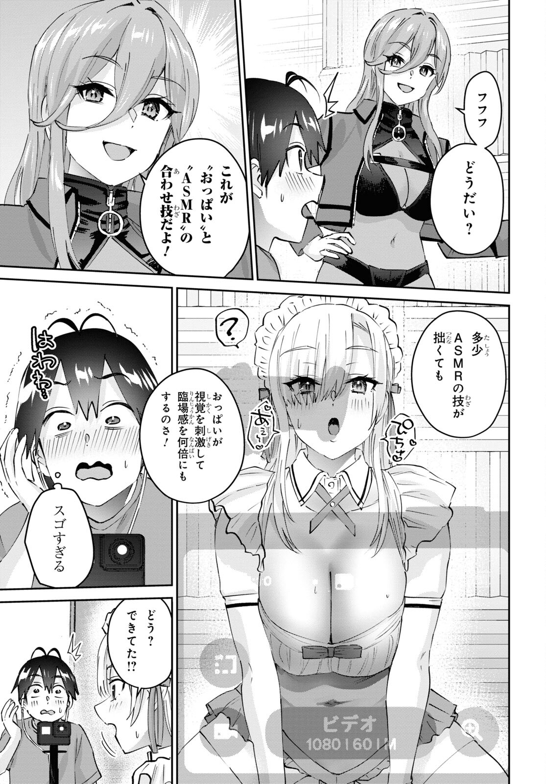 Hajimete no Gal Chap 174 - Next Chap 175