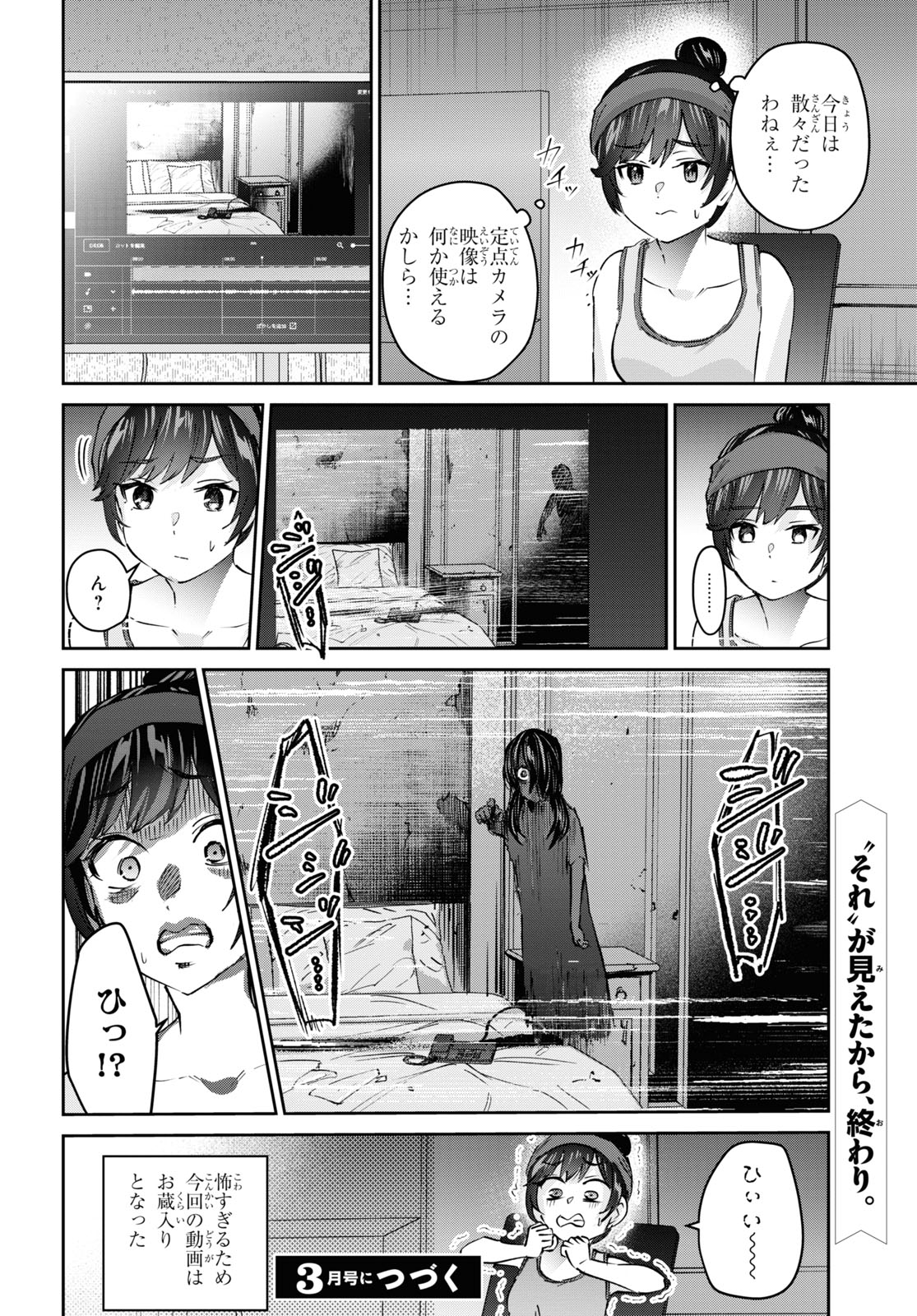 Hajimete no Gal Chap 176 - Next Chap 177