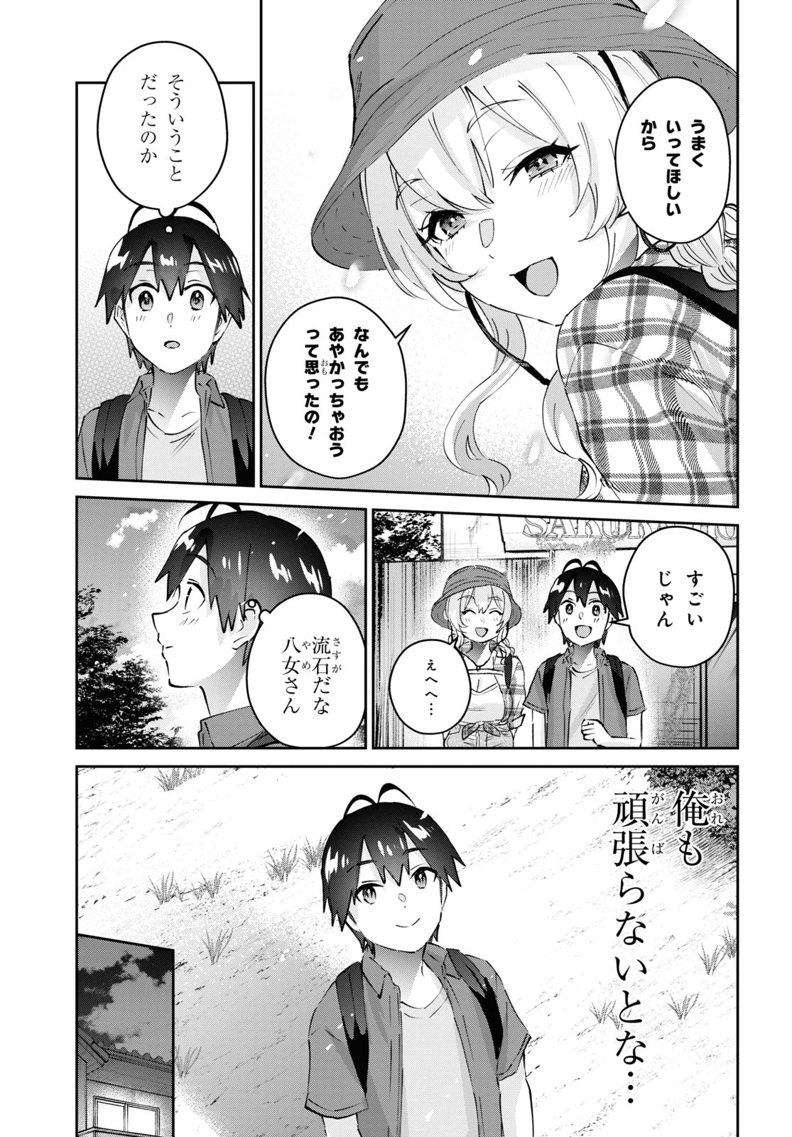 Hajimete no Gal Chap 176 - Next Chap 177
