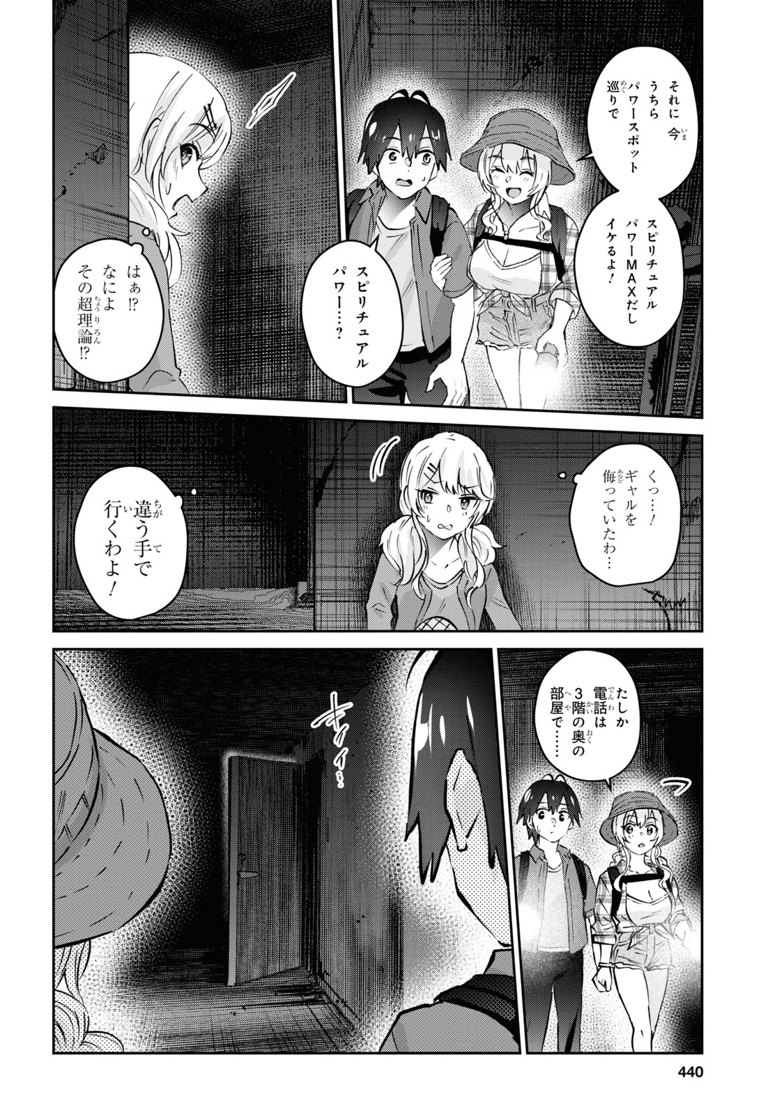 Hajimete no Gal Chap 176 - Next Chap 177