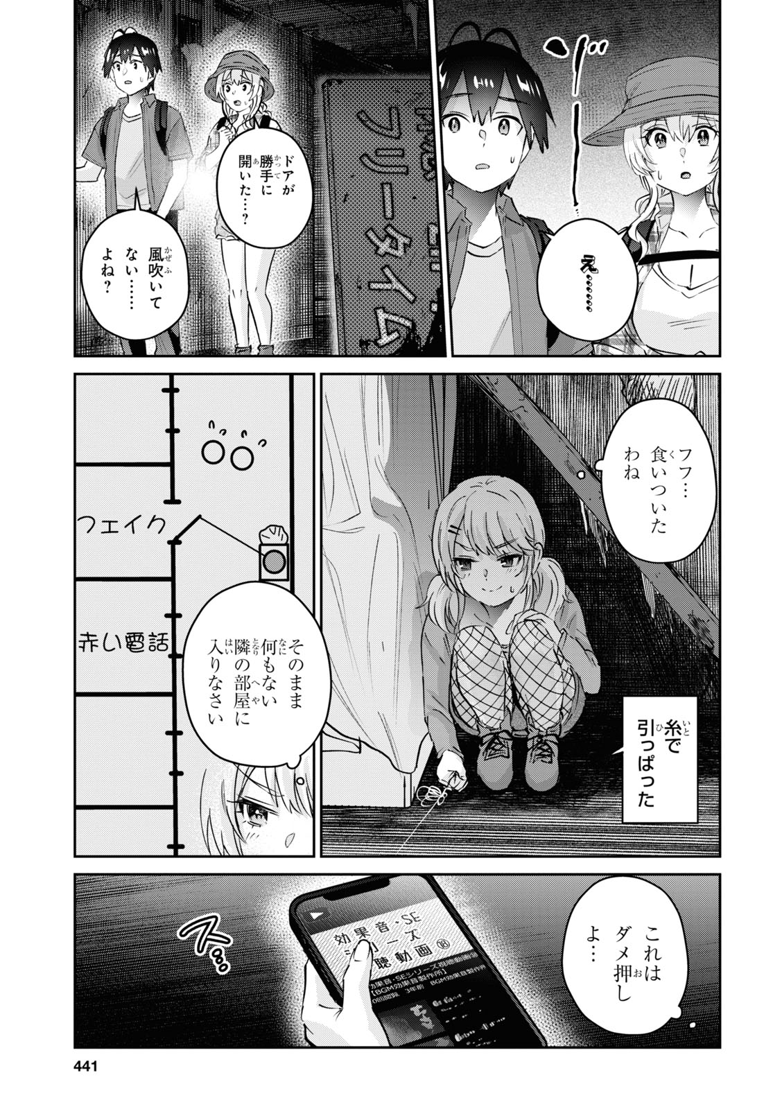 Hajimete no Gal Chap 176 - Next Chap 177