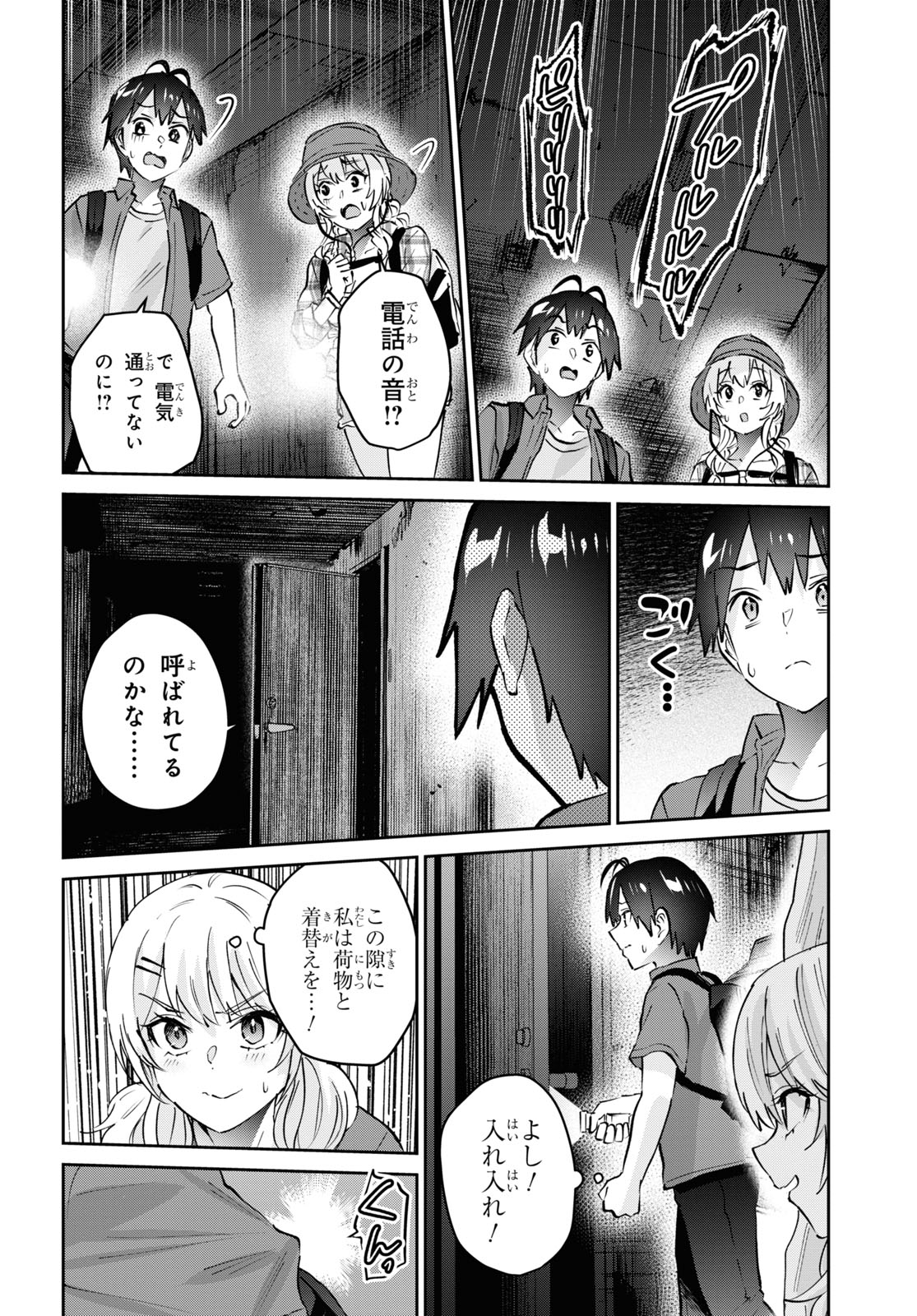 Hajimete no Gal Chap 176 - Next Chap 177