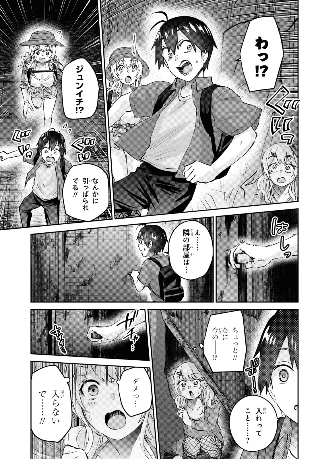 Hajimete no Gal Chap 176 - Next Chap 177
