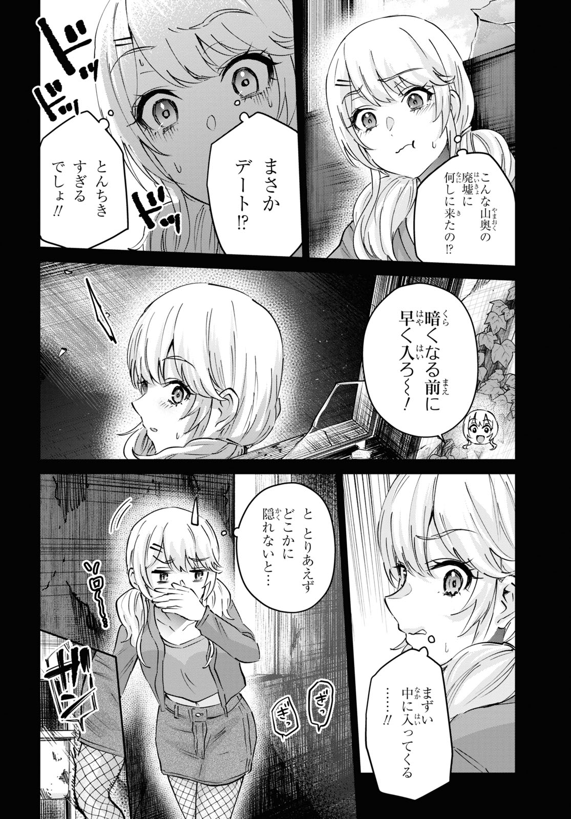 Hajimete no Gal Chap 176 - Next Chap 177