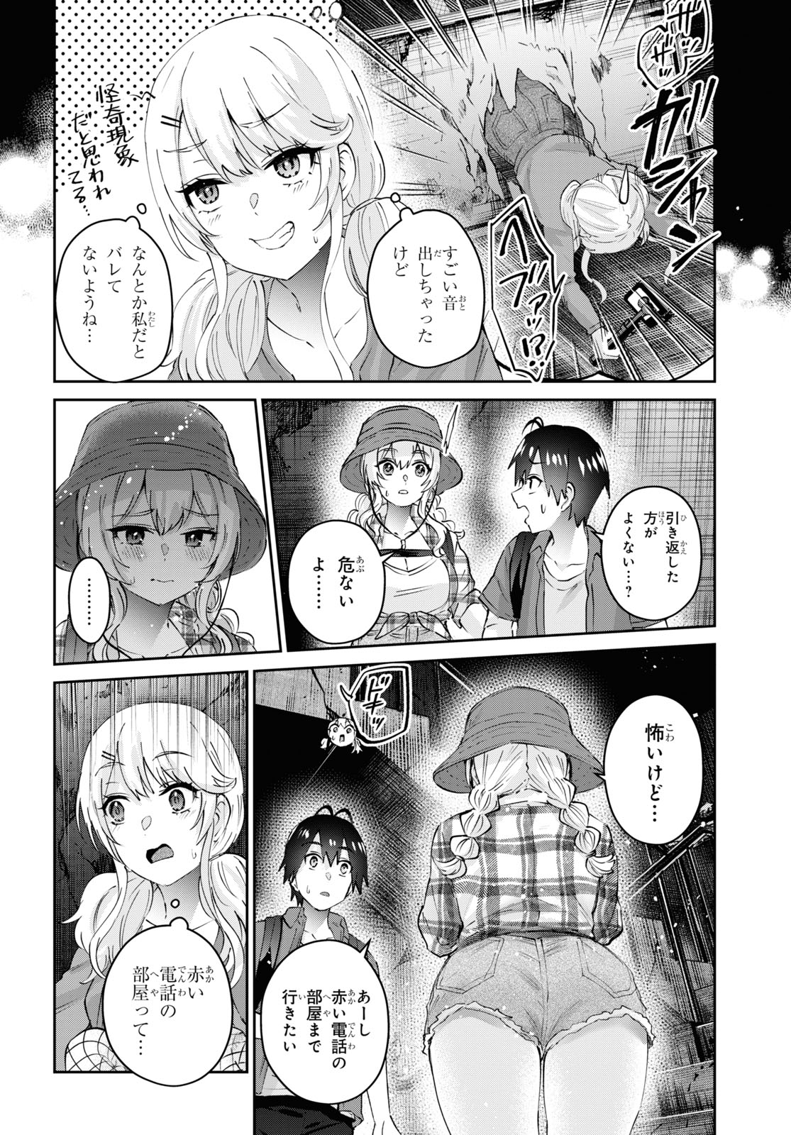 Hajimete no Gal Chap 176 - Next Chap 177