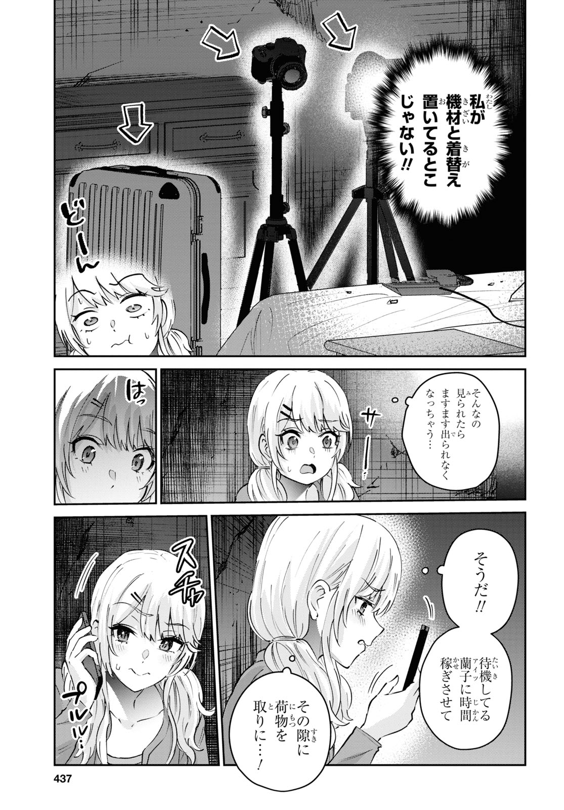 Hajimete no Gal Chap 176 - Next Chap 177