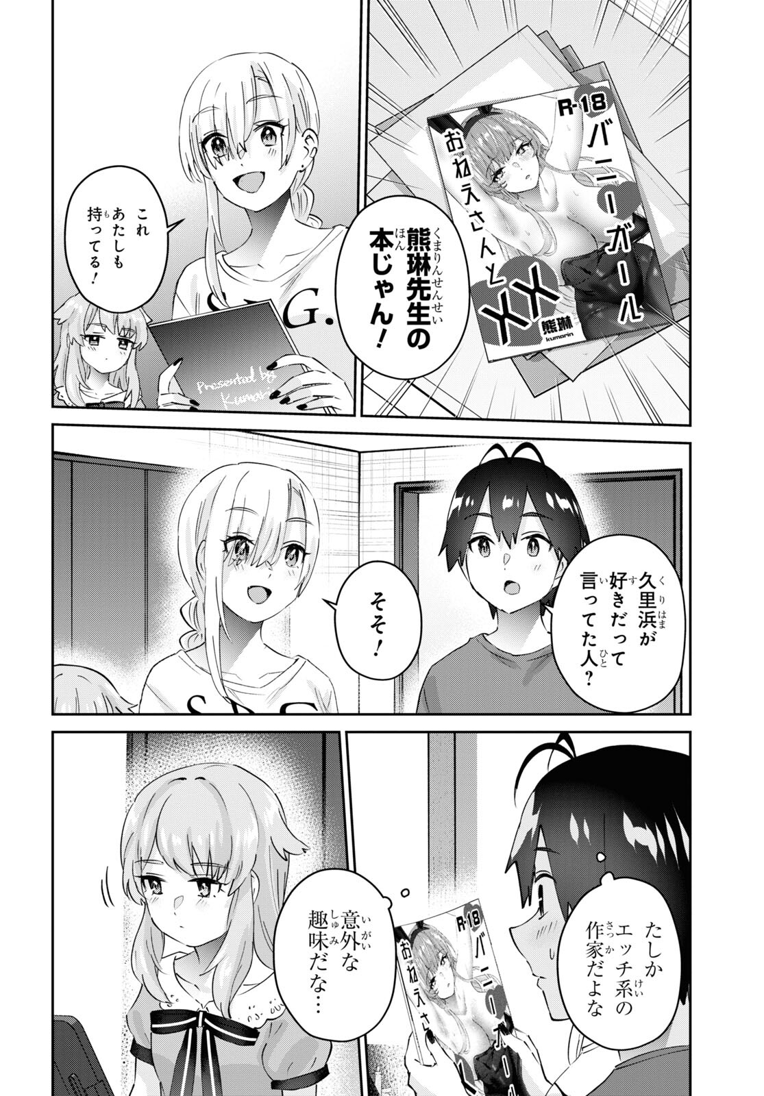 Hajimete no Gal Chap 177 - Next Chap 178