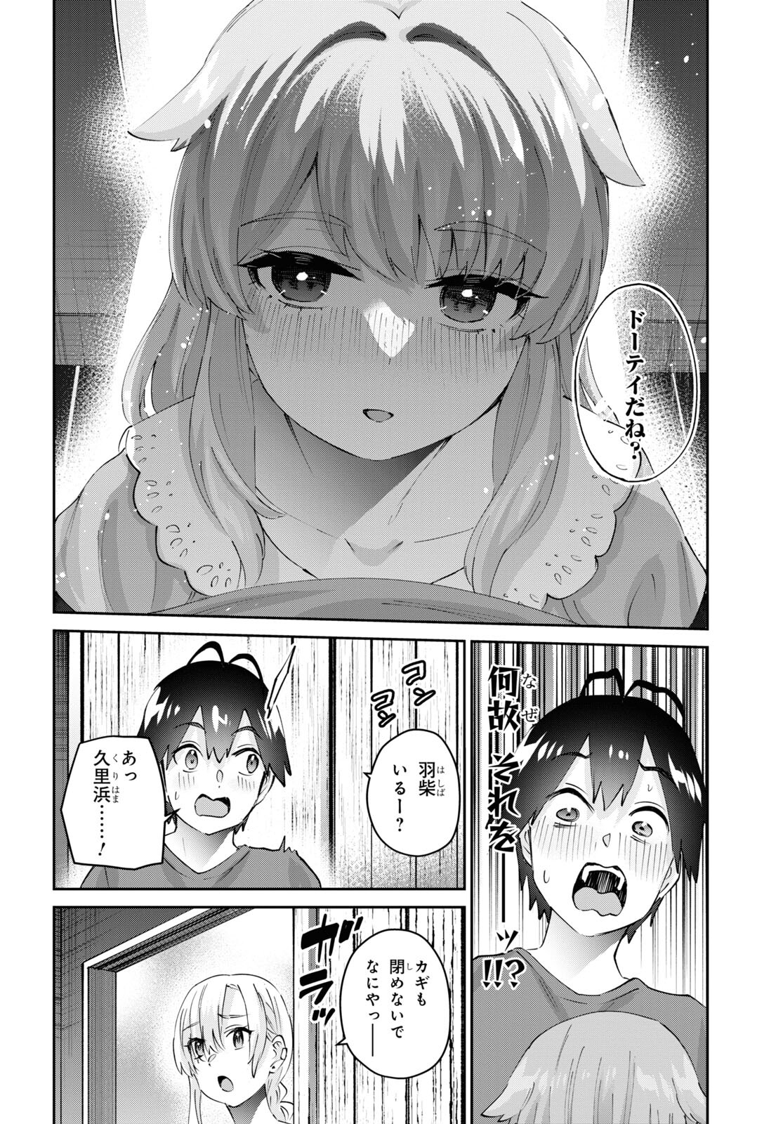 Hajimete no Gal Chap 177 - Next Chap 178