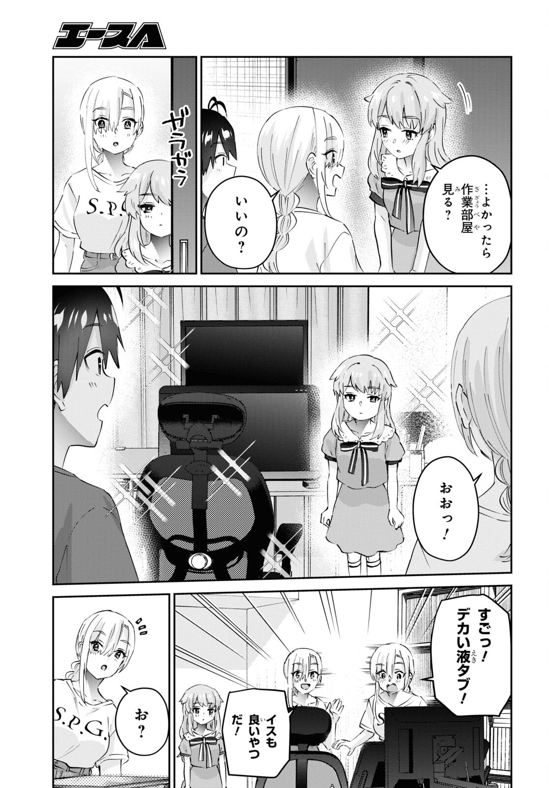 Hajimete no Gal Chap 177 - Next Chap 178