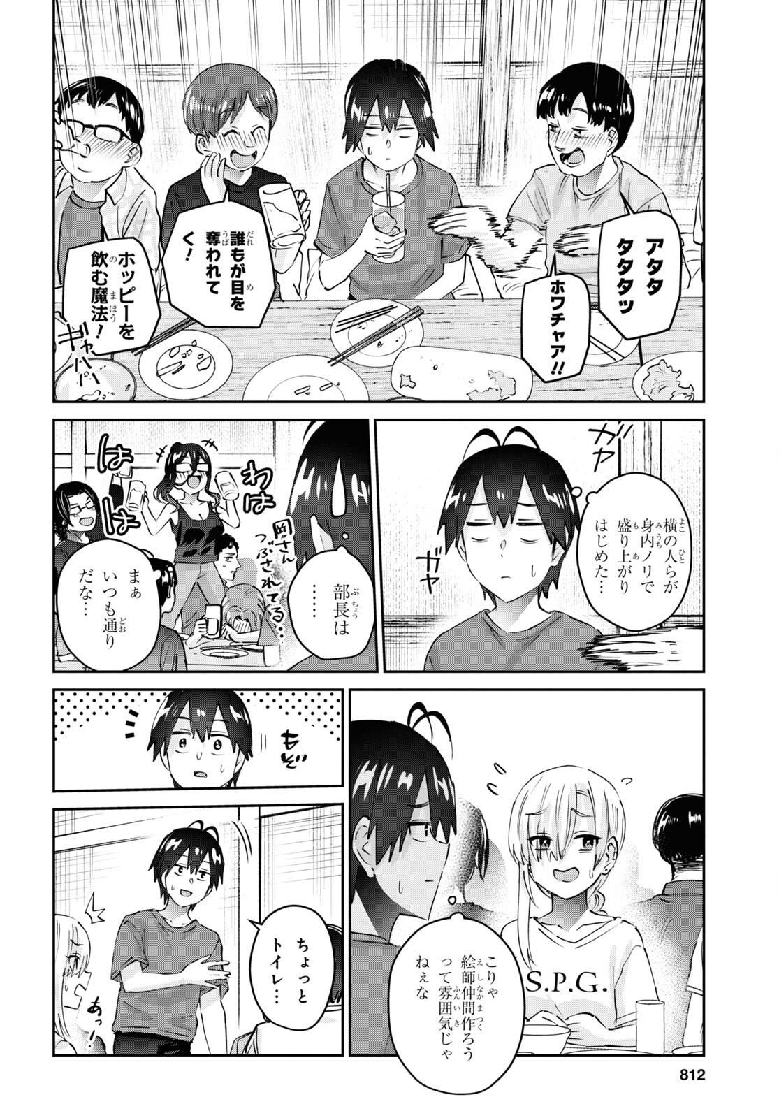 Hajimete no Gal Chap 177 - Next Chap 178