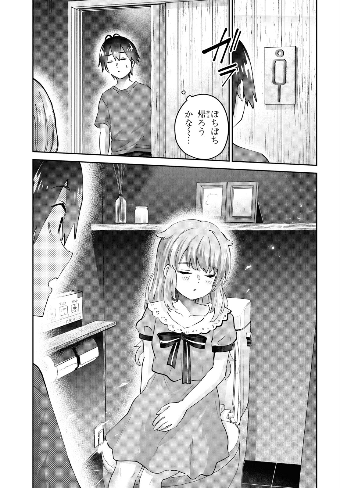 Hajimete no Gal Chap 177 - Next Chap 178