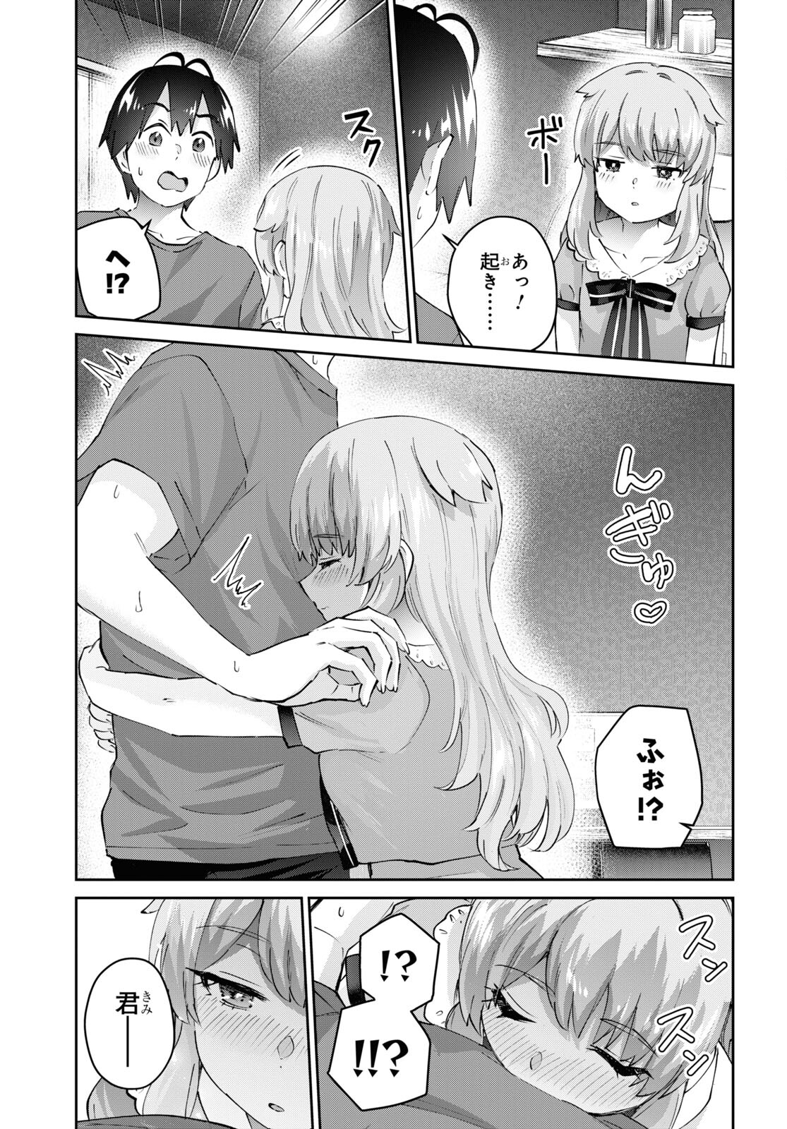Hajimete no Gal Chap 177 - Next Chap 178