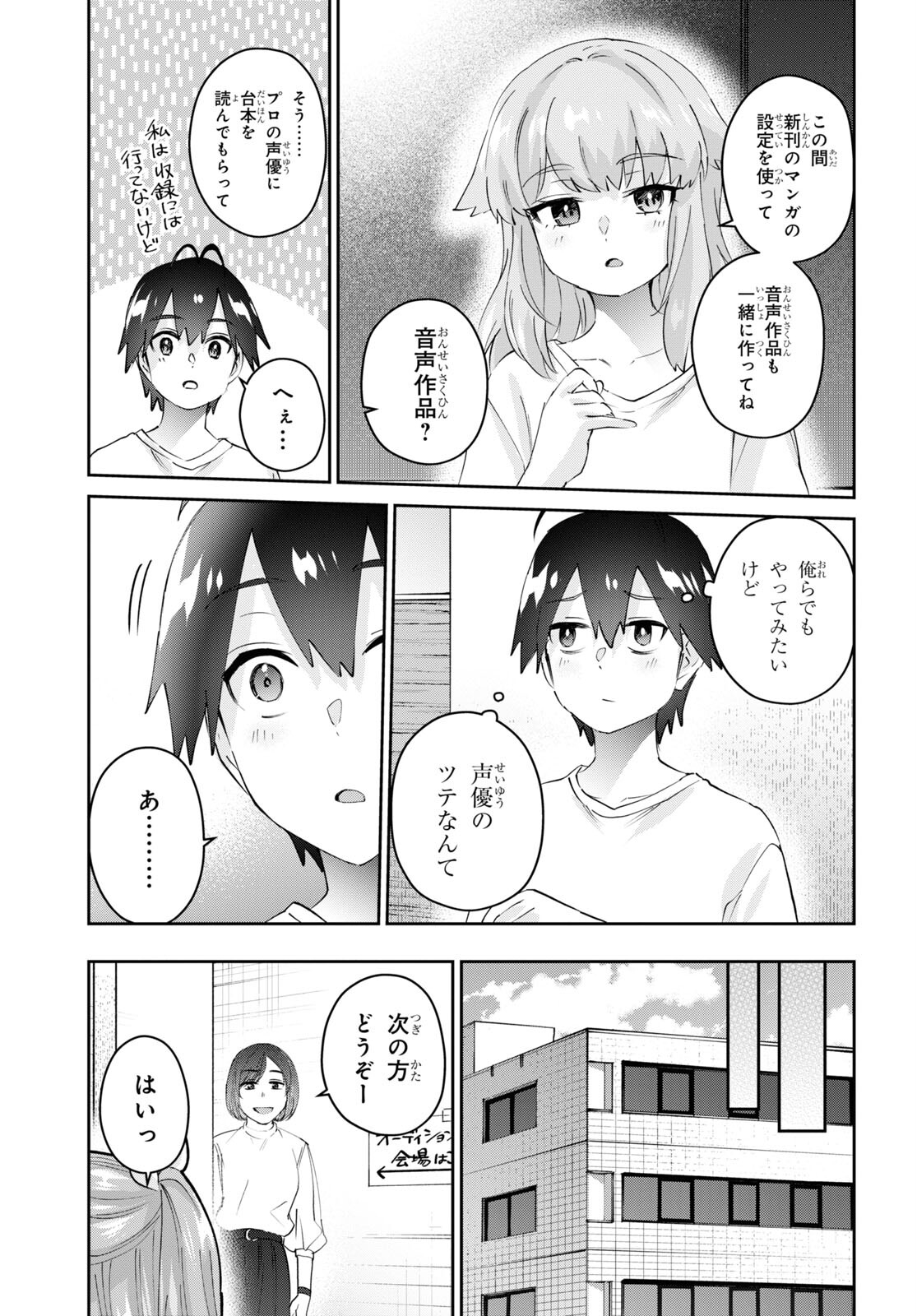Hajimete no Gal Chap 179 - Next Chap 180