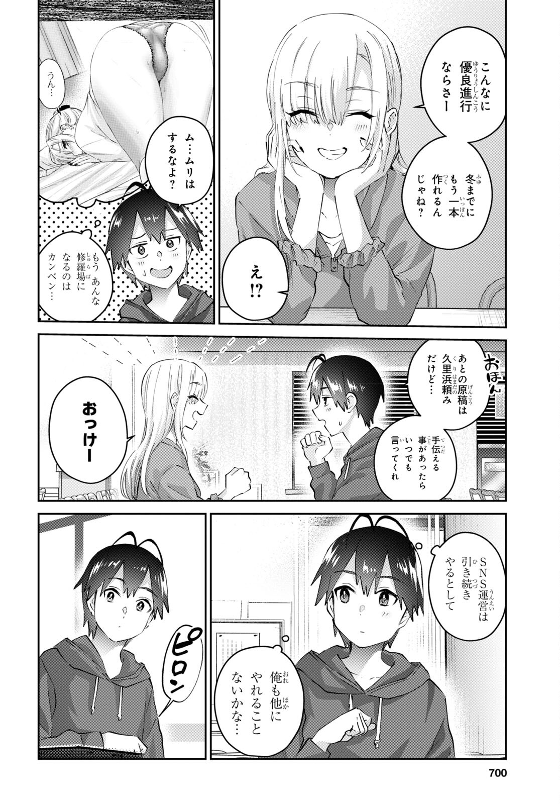 Hajimete no Gal Chap 179 - Next Chap 180