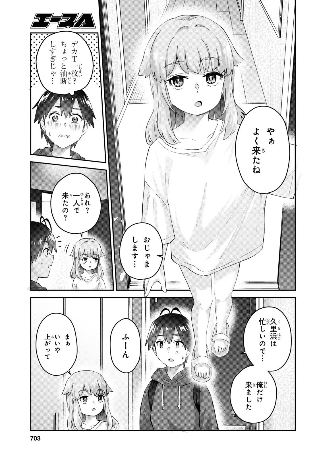 Hajimete no Gal Chap 179 - Next Chap 180