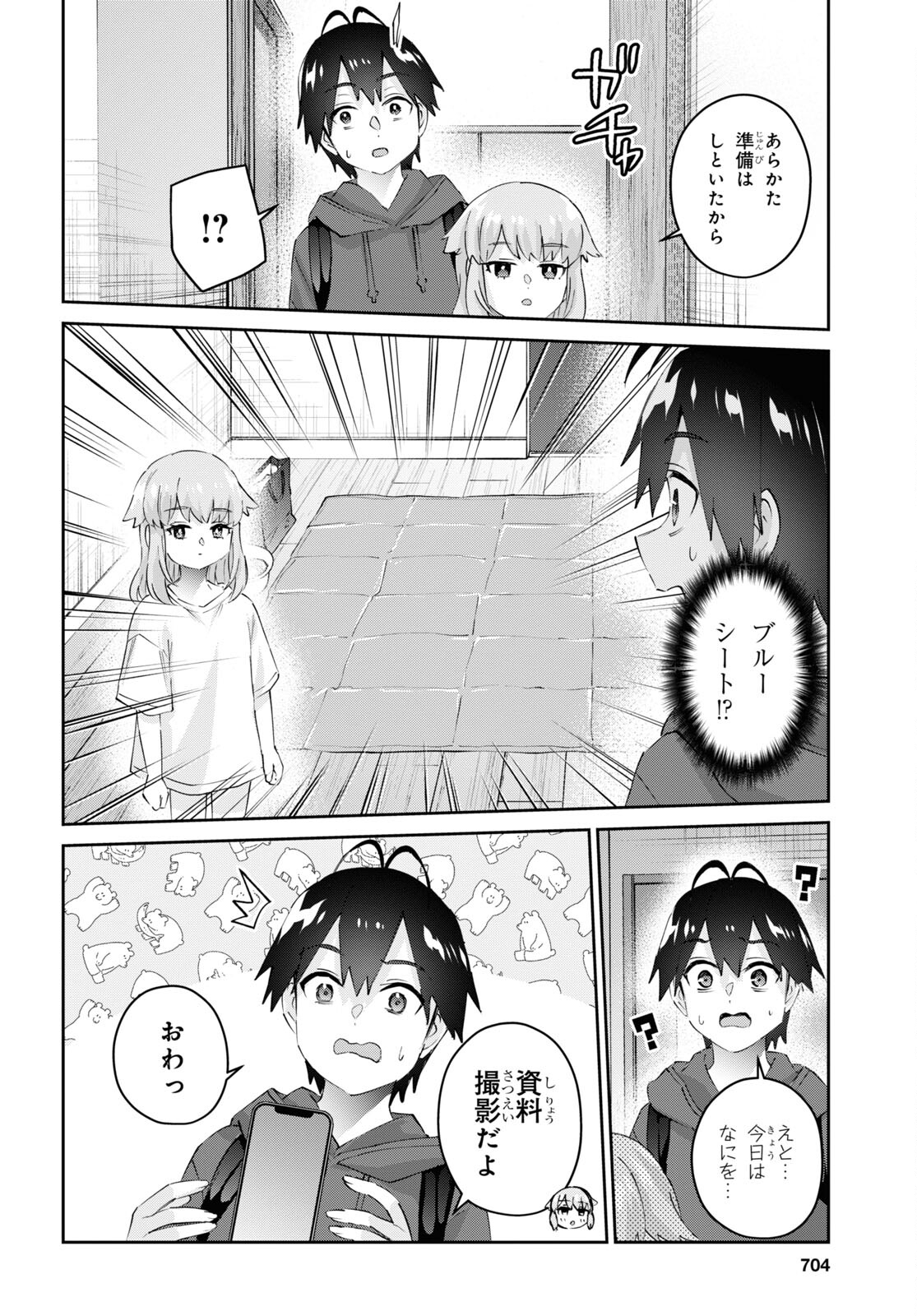 Hajimete no Gal Chap 179 - Next Chap 180