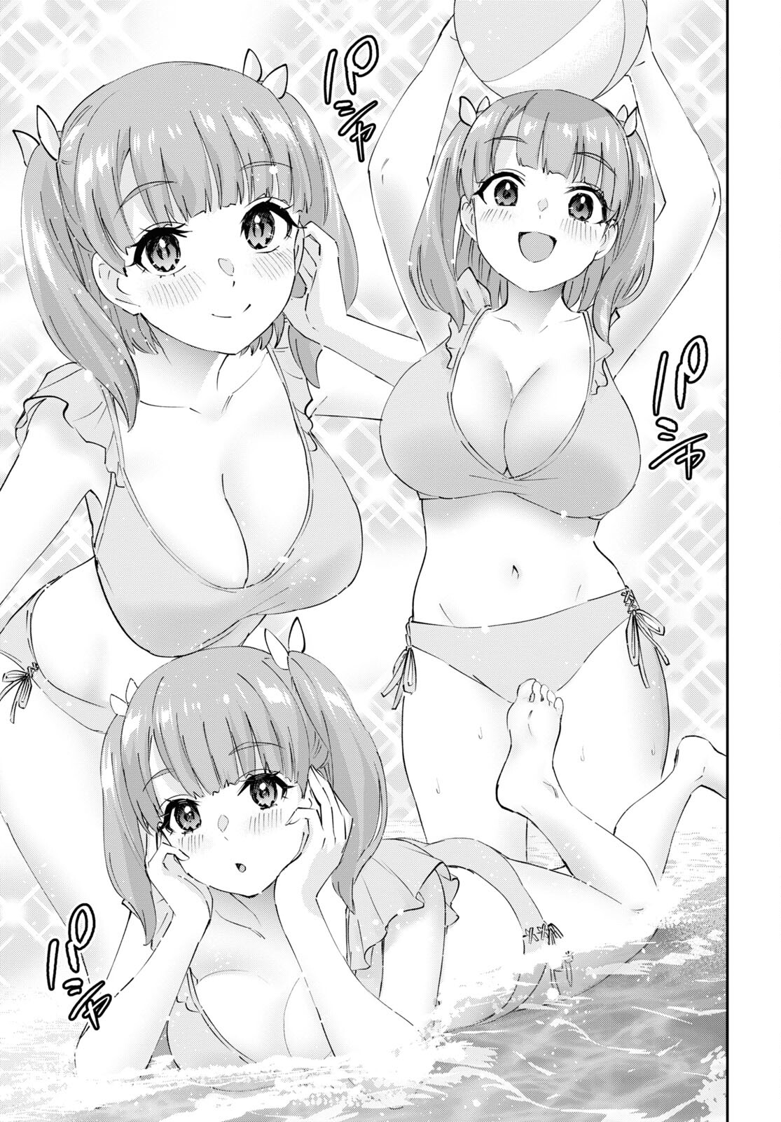はじめてのギャル raw Chap 180 - Next Chap 181