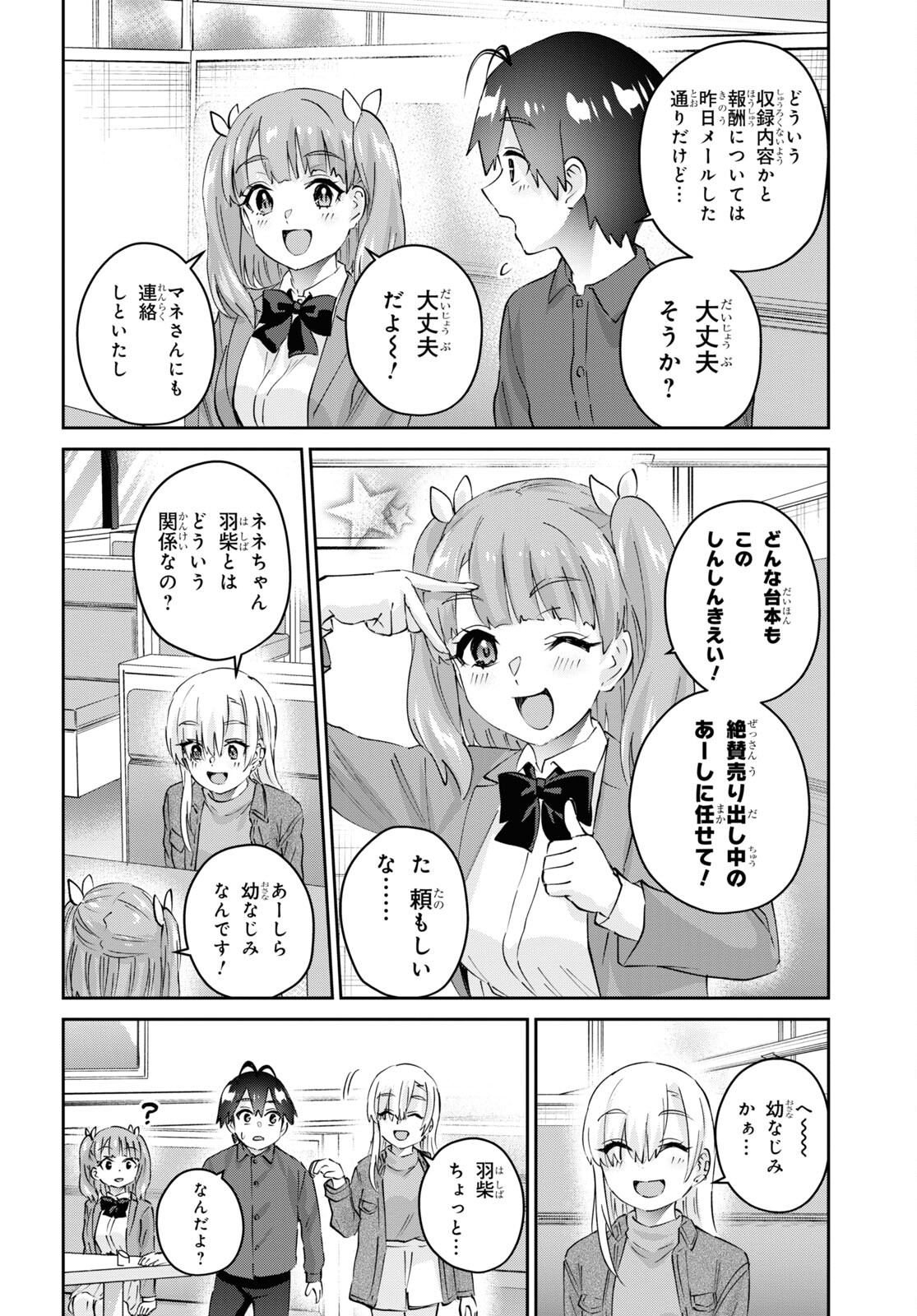 Hajimete no Gal Chap 180 - Next Chap 181