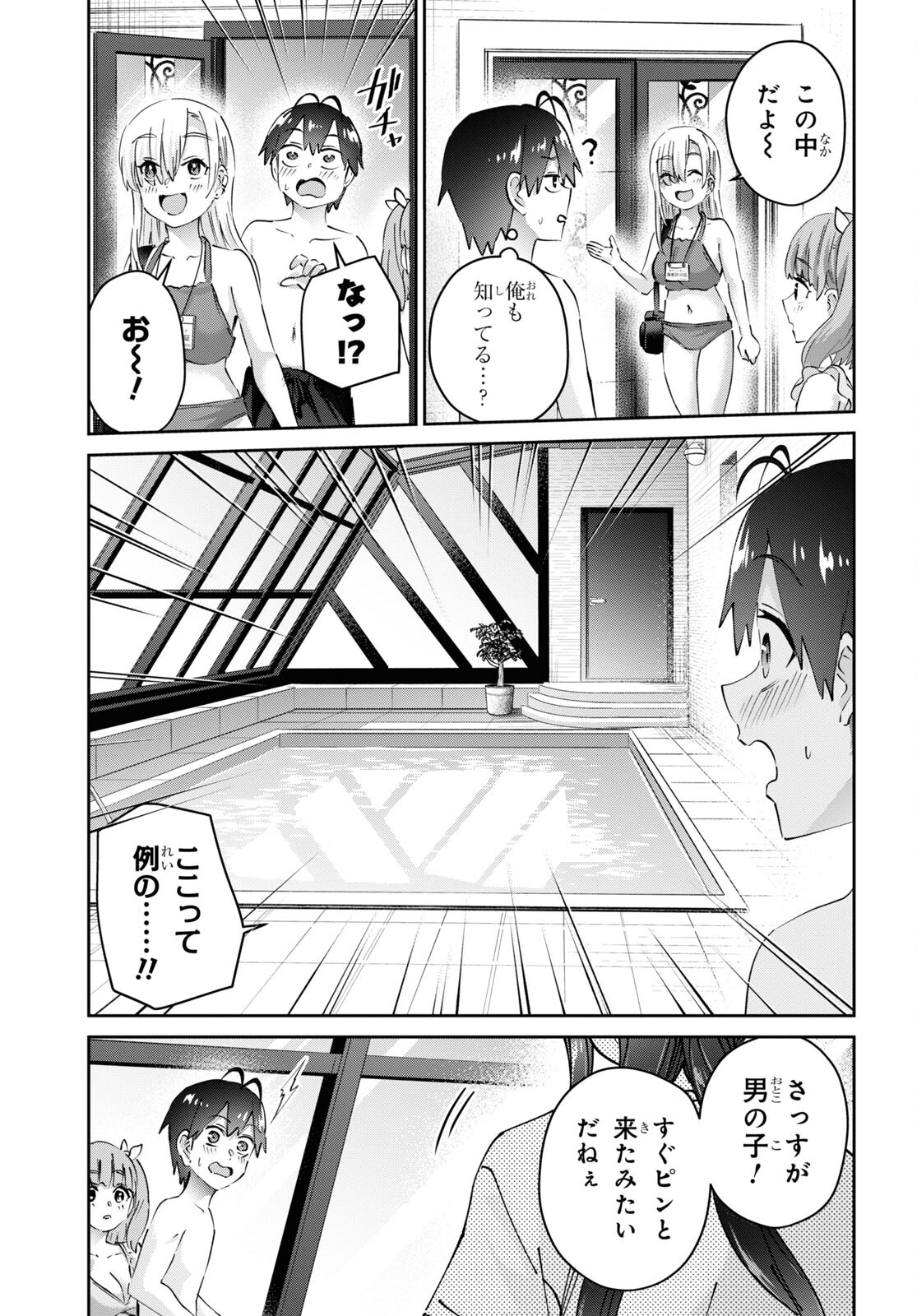 Hajimete no Gal Chap 180 - Next Chap 181